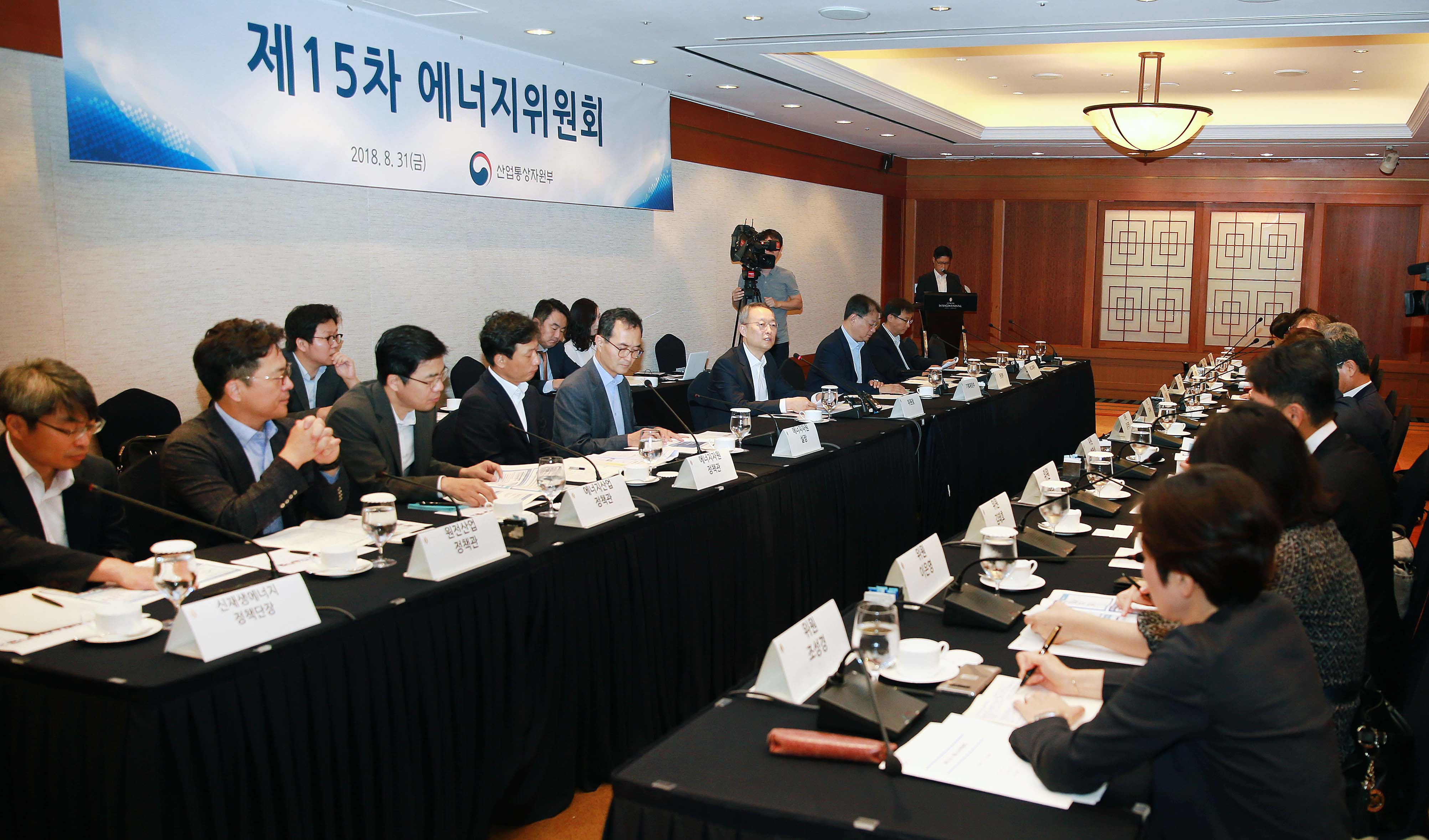 제15차 에너지위원회 4