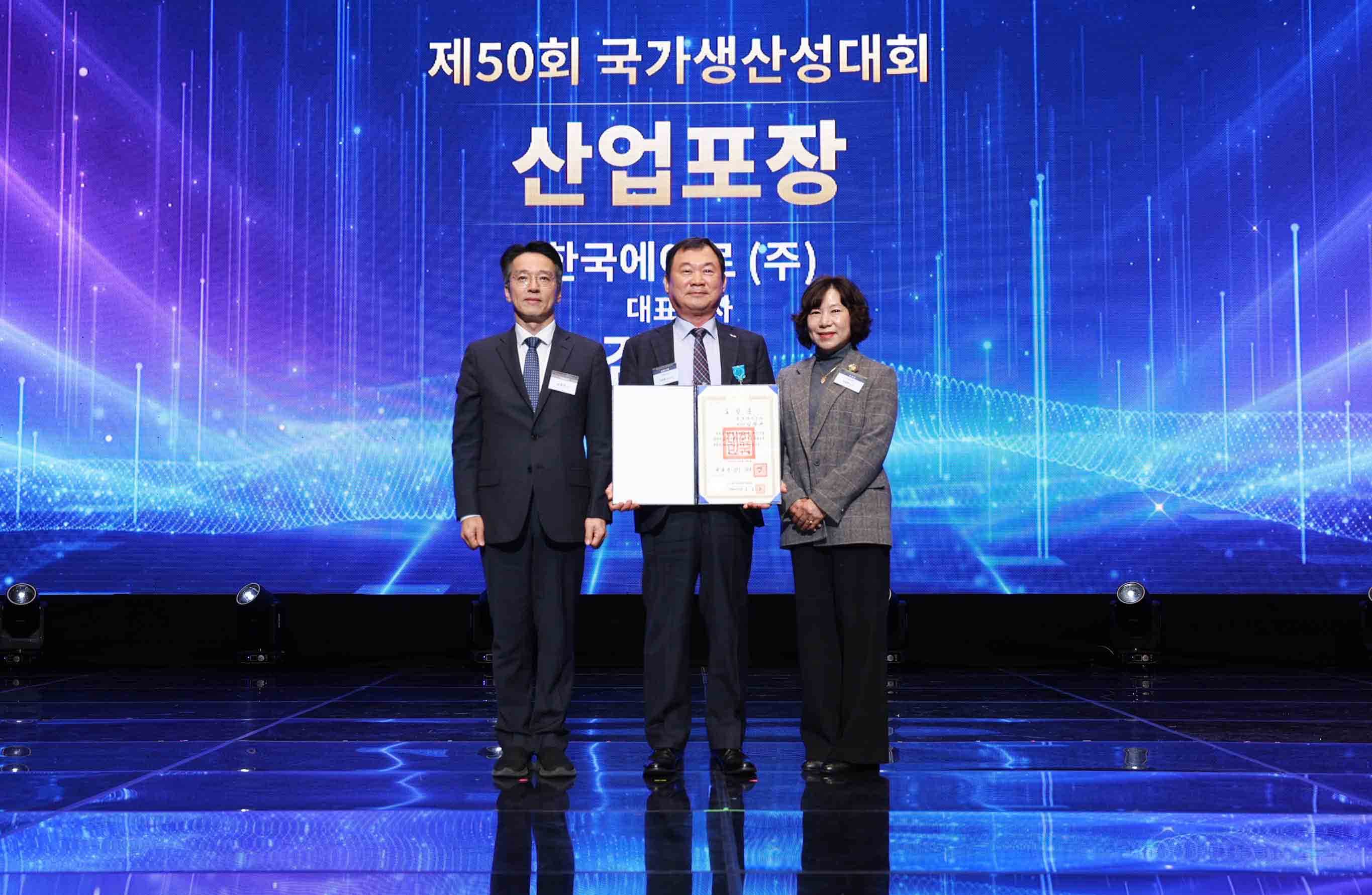 2026 대한민국 생산성·지속가능경영 혁신대상 4