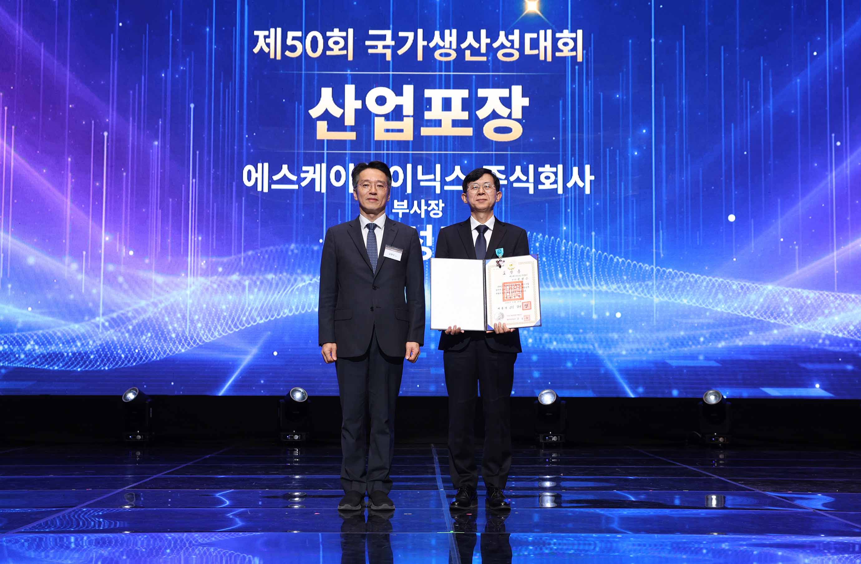 2026 대한민국 생산성·지속가능경영 혁신대상 3