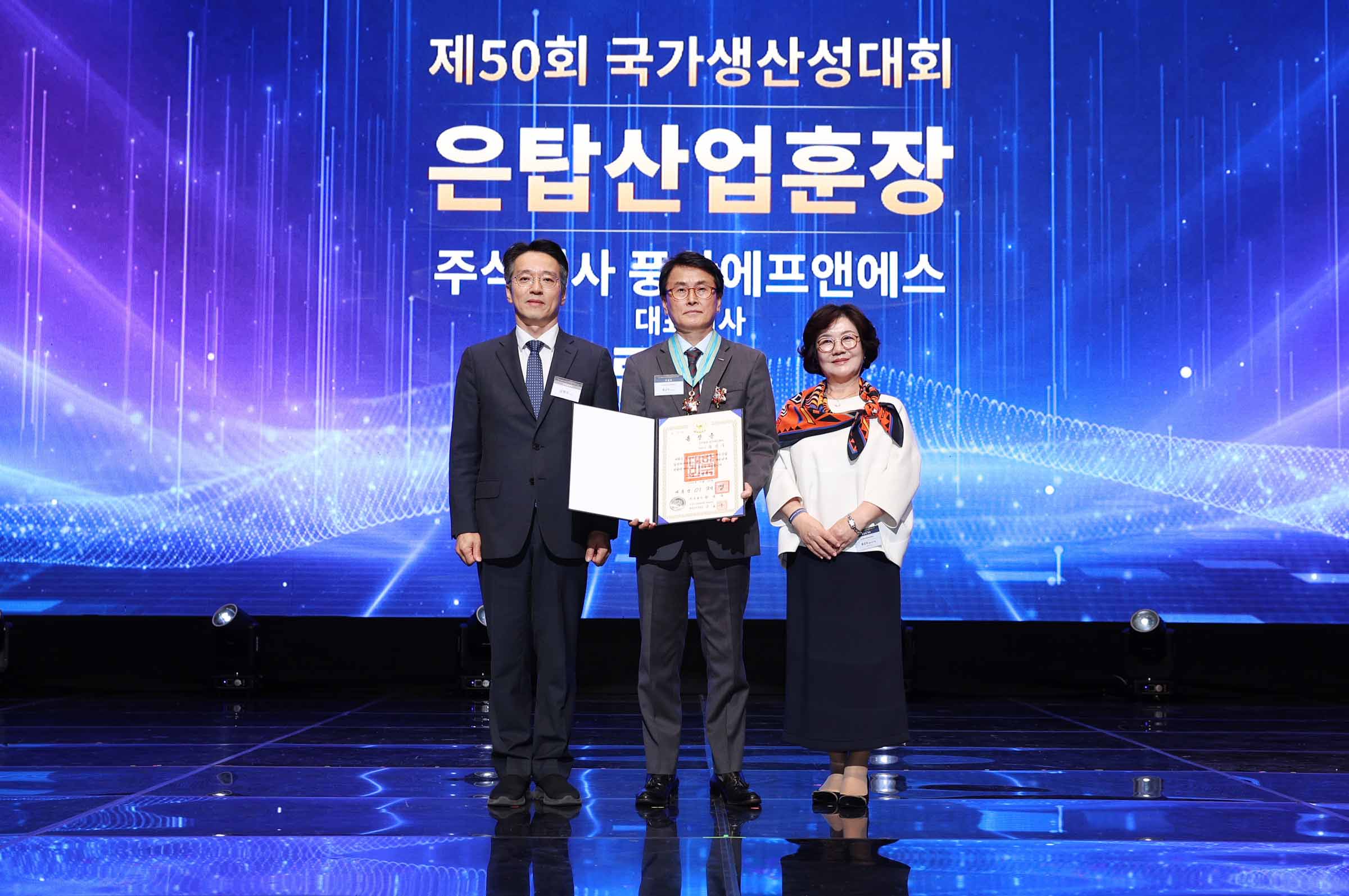 2026 대한민국 생산성·지속가능경영 혁신대상 2