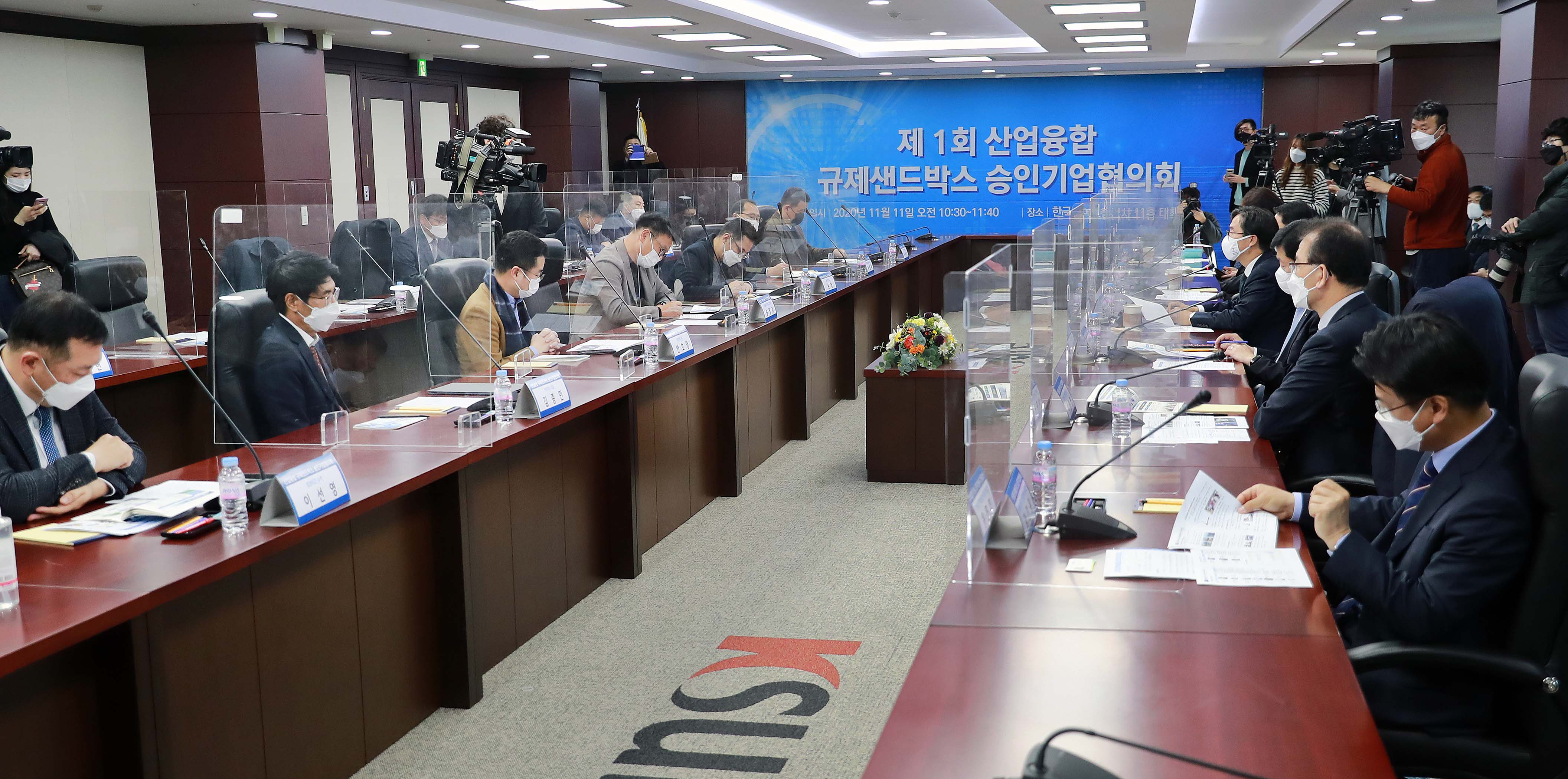 제1회 산업융합 규제 샌드박스 승인기업 협의회 발족식 2