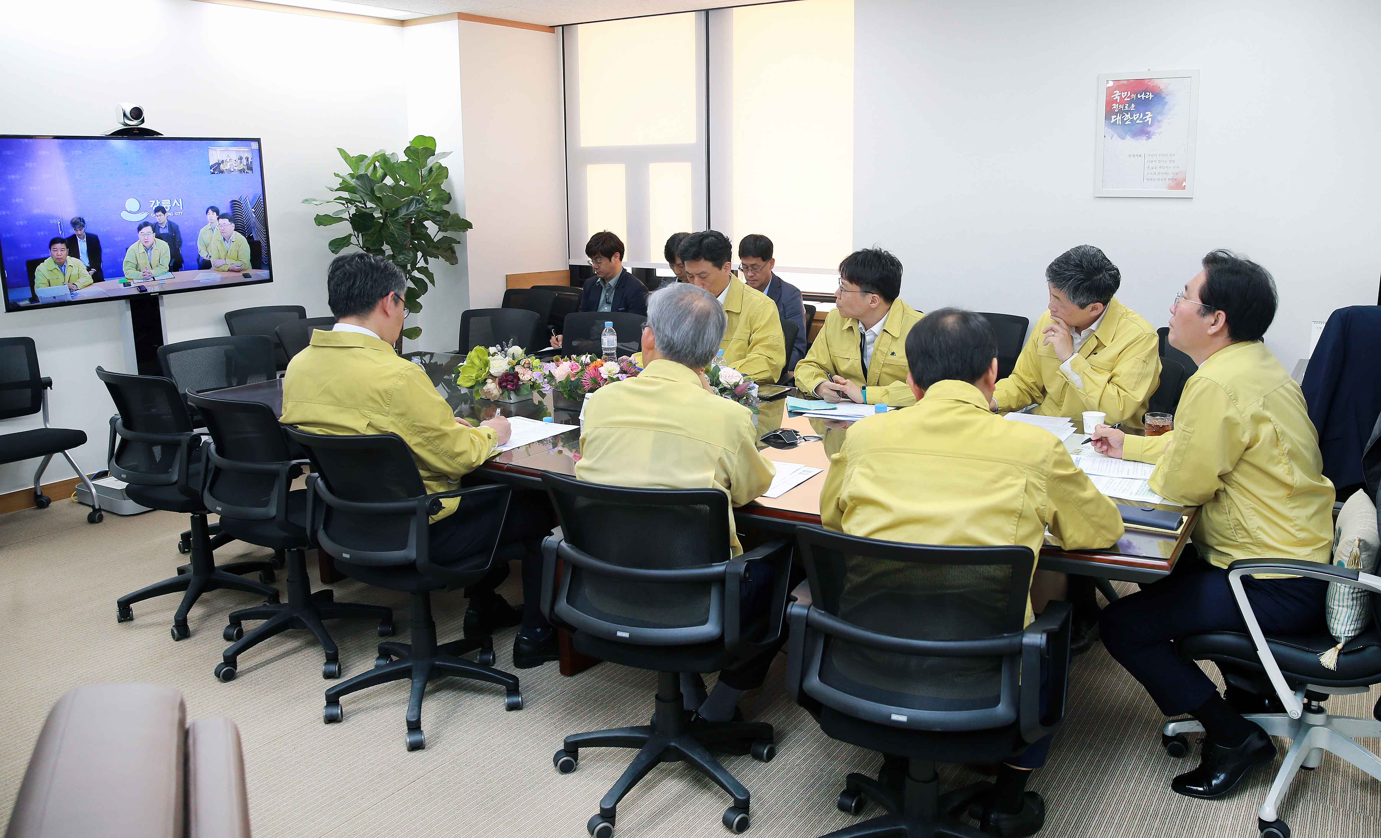 강원테크노파크 수소탱크 사고 관련 영상회의 2