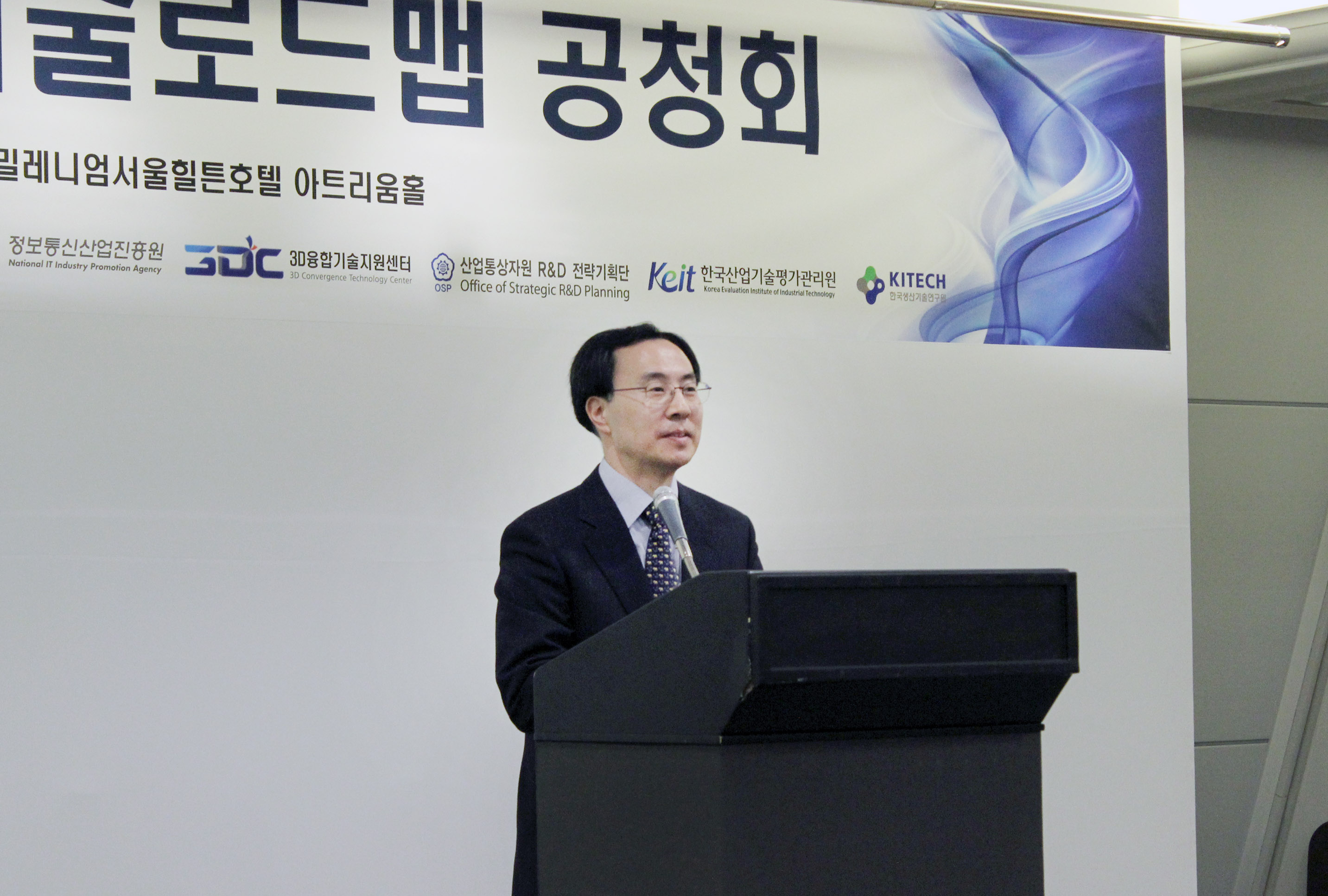 3D프린팅 전략기술 로드맵 공청회 2