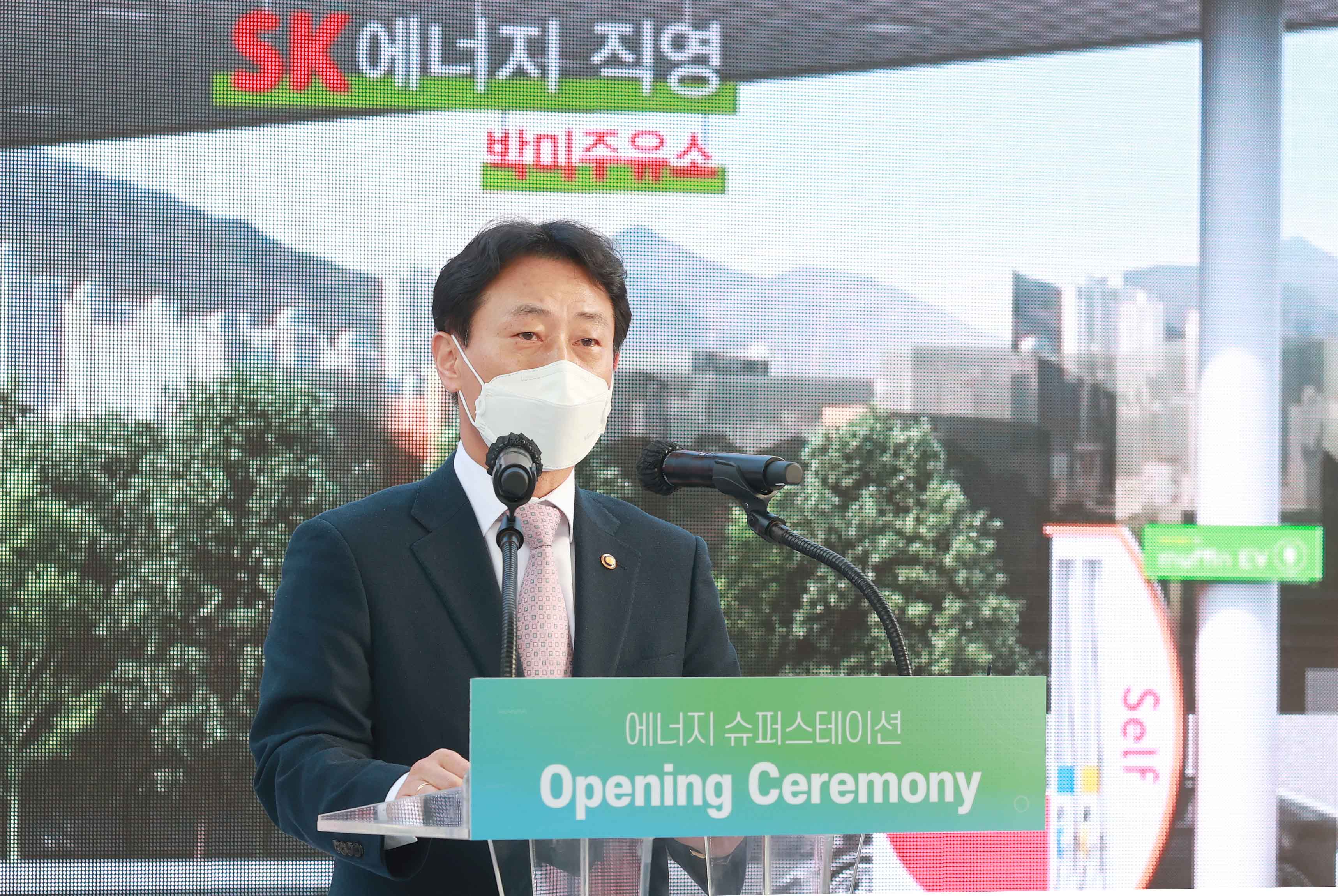 제1호 에너지 슈퍼스테이션 개소식 3