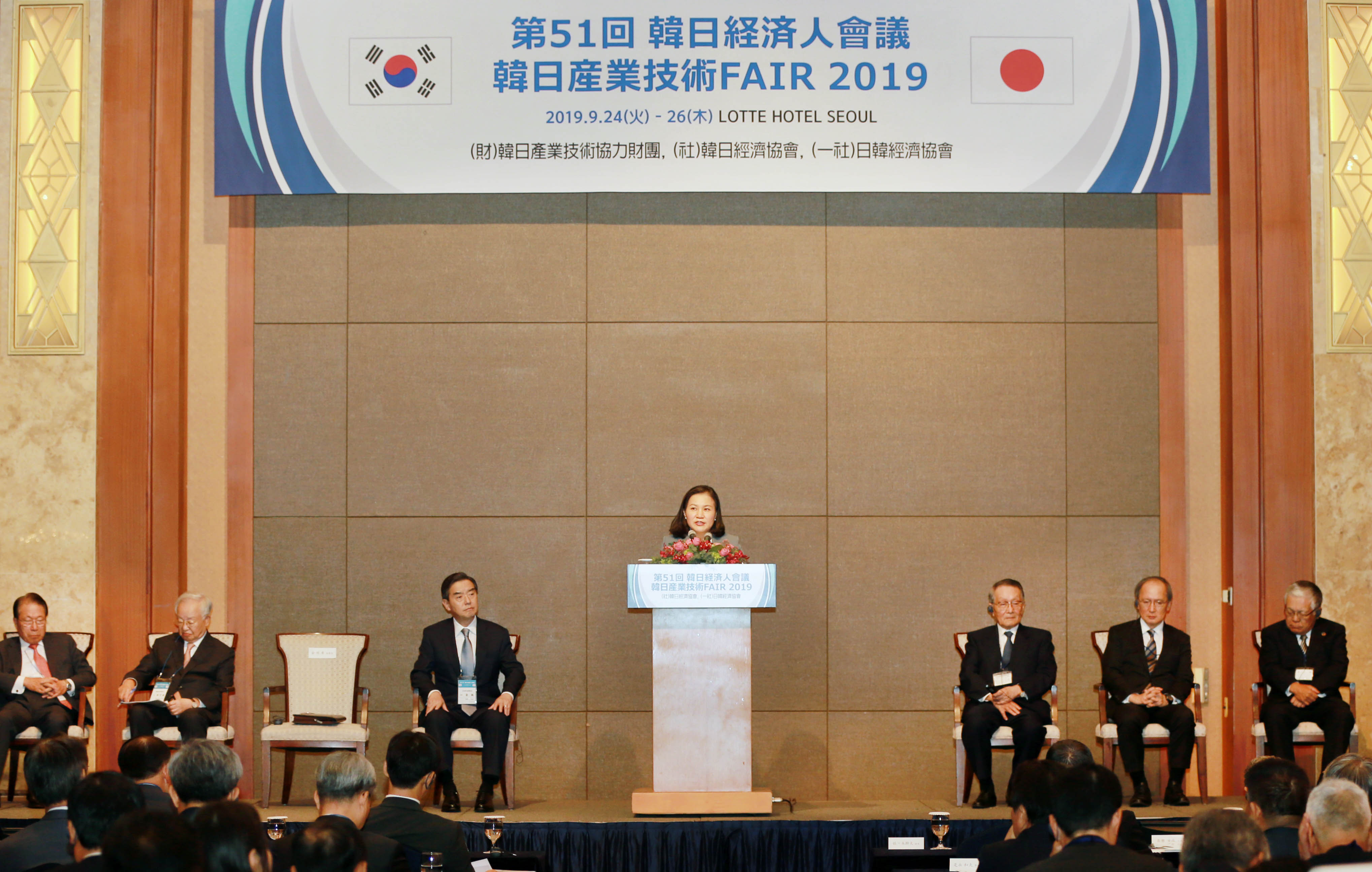 제51회 한일경제인회의 3