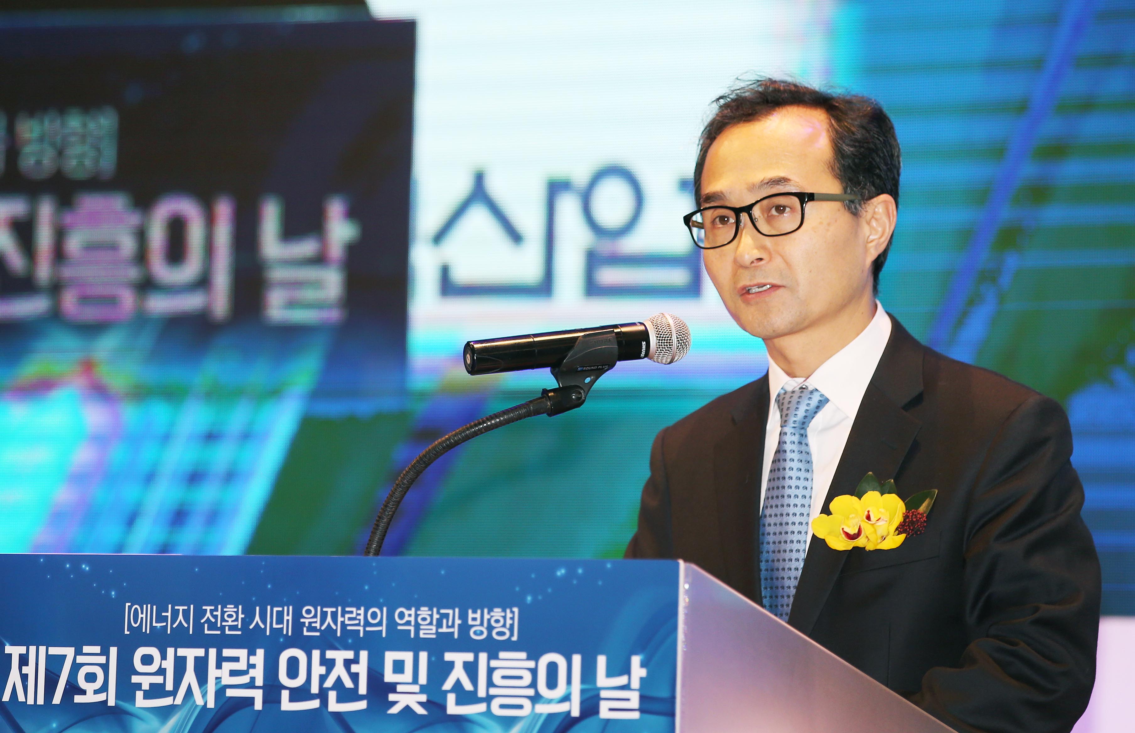 제7회 원자력 안전 및 진흥의 날 2