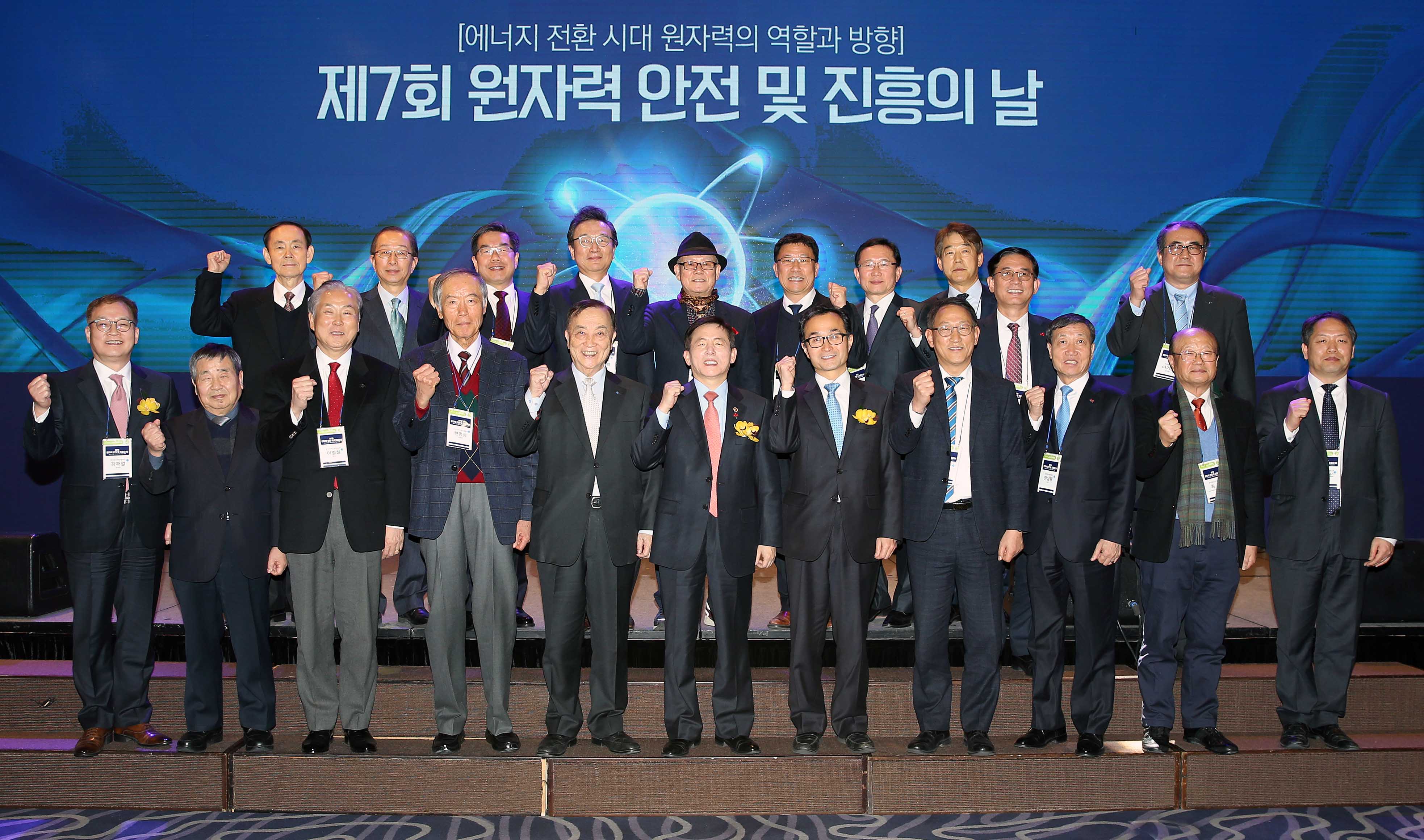 제7회 원자력 안전 및 진흥의 날 1