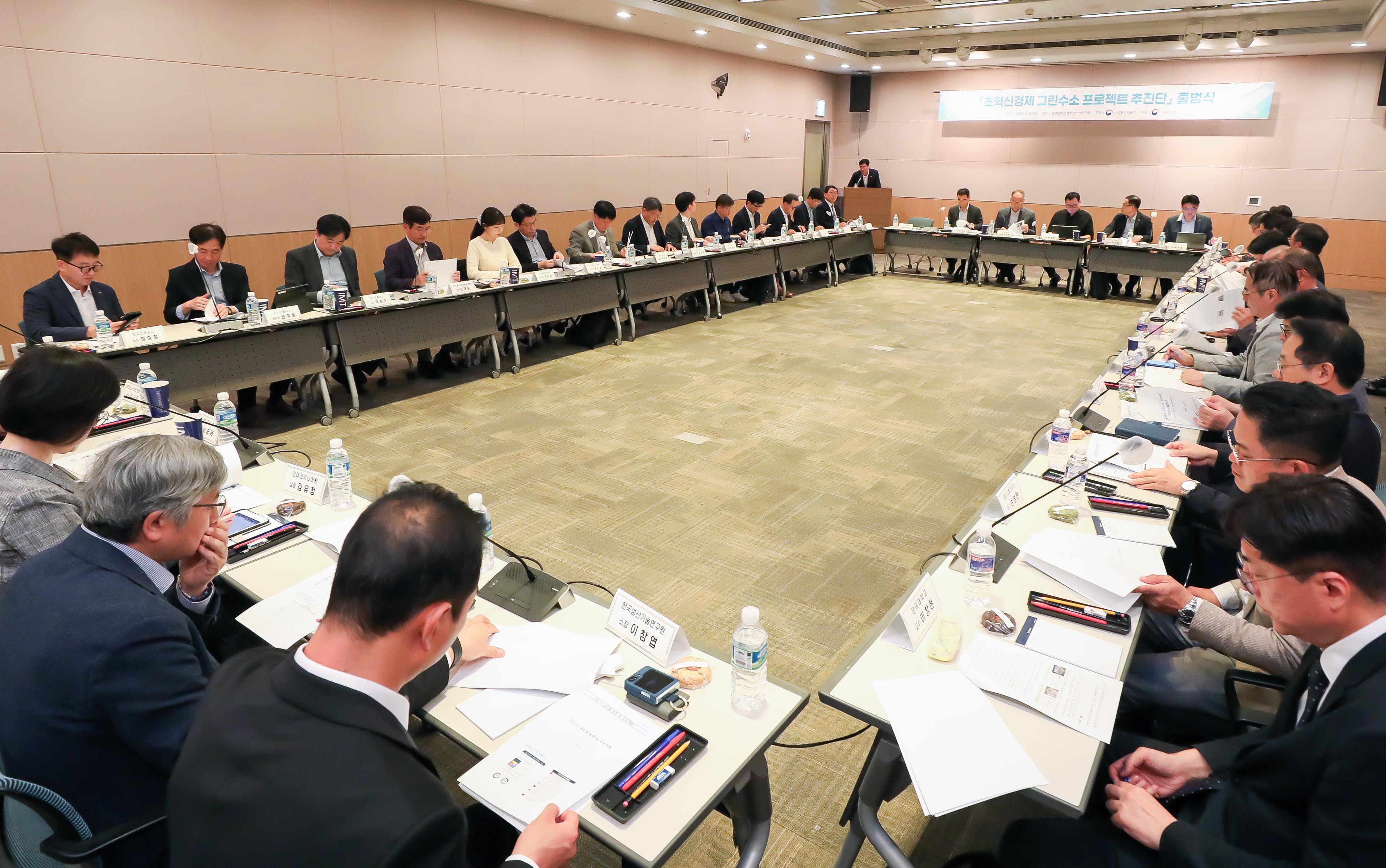 초혁신경제 그린수소 프로젝트 추진단 출범식 4