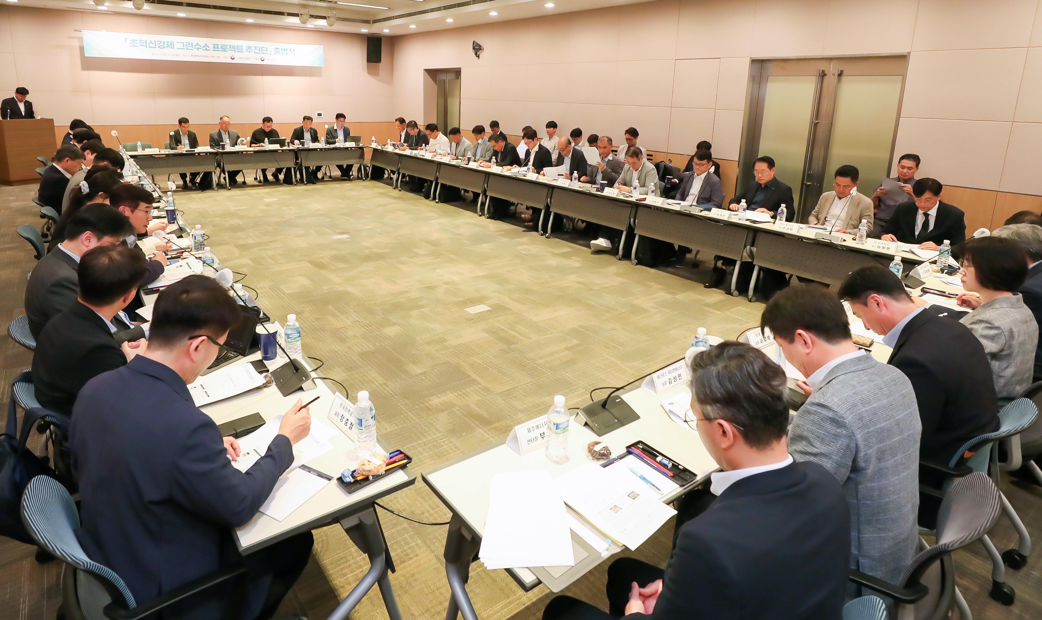 초혁신경제 그린수소 프로젝트 추진단 출범식 2