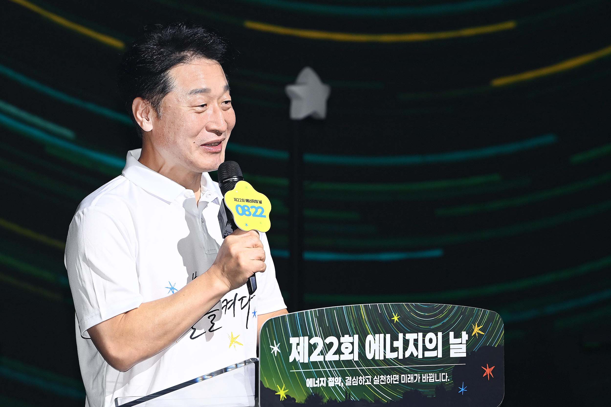 제22회 에너지의 날 3