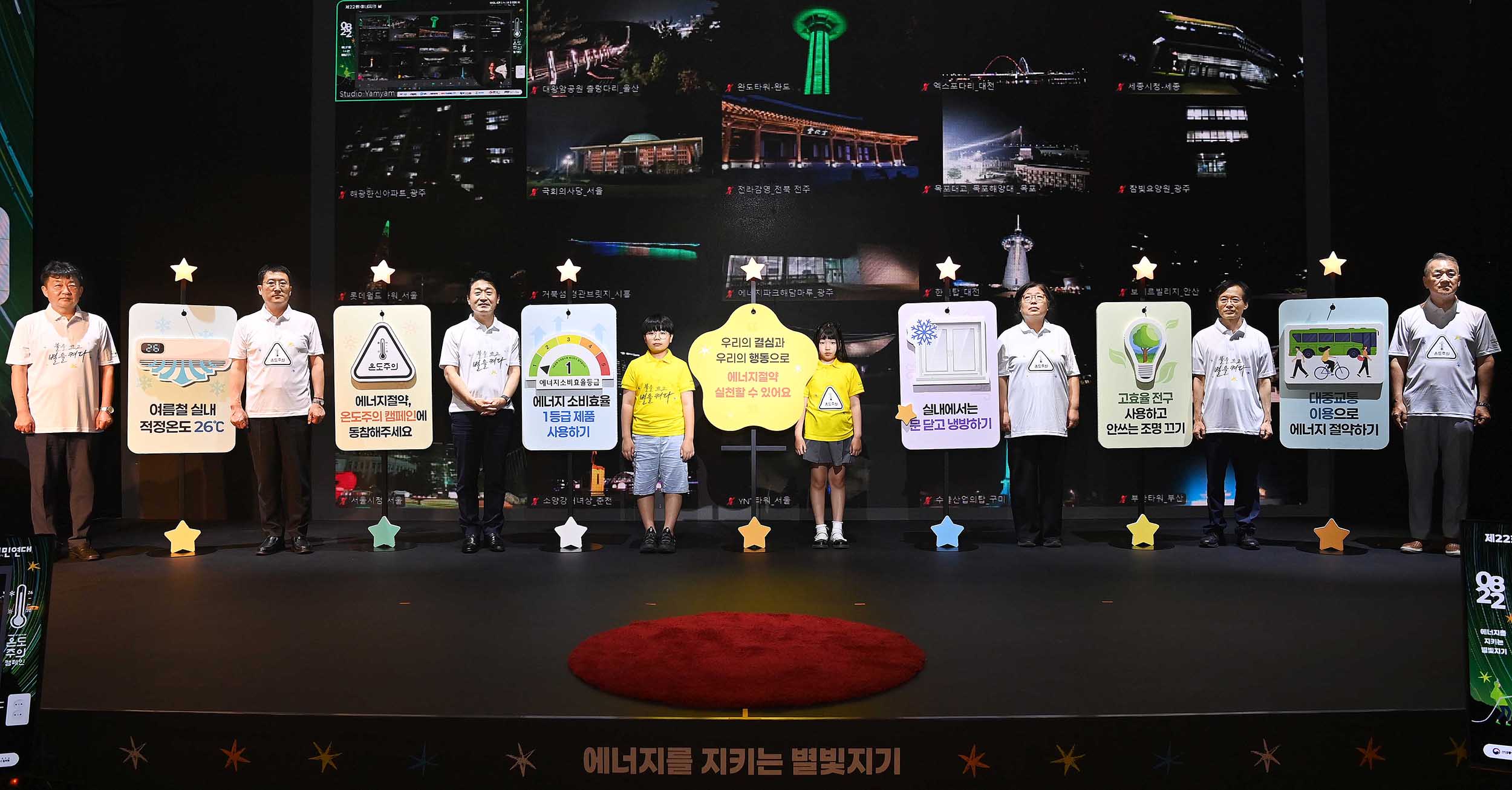 제22회 에너지의 날 6
