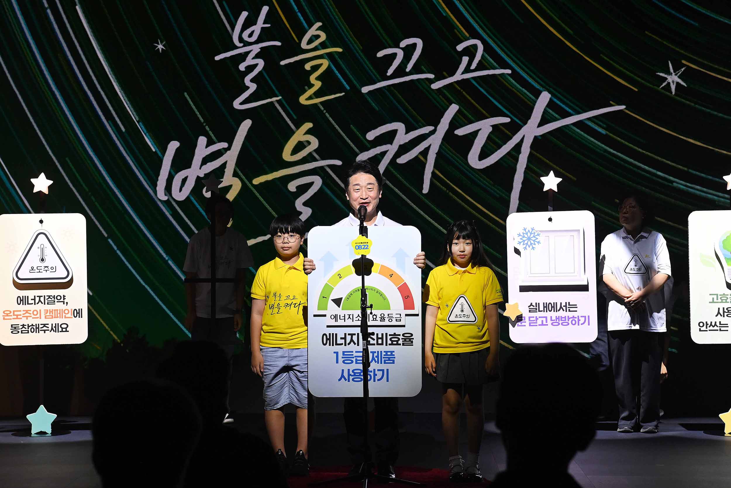제22회 에너지의 날 5