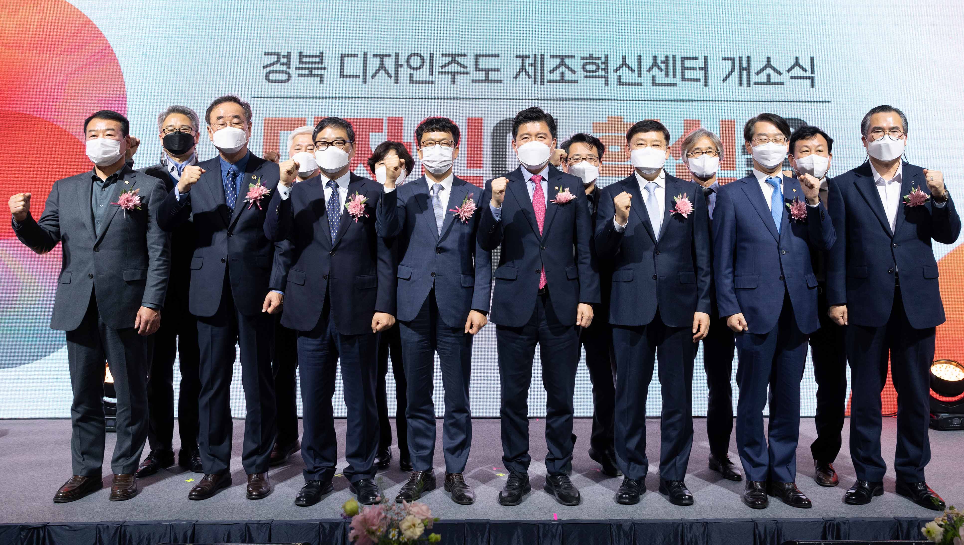 경북 디자인 주도 제조혁신센터 개소식 1