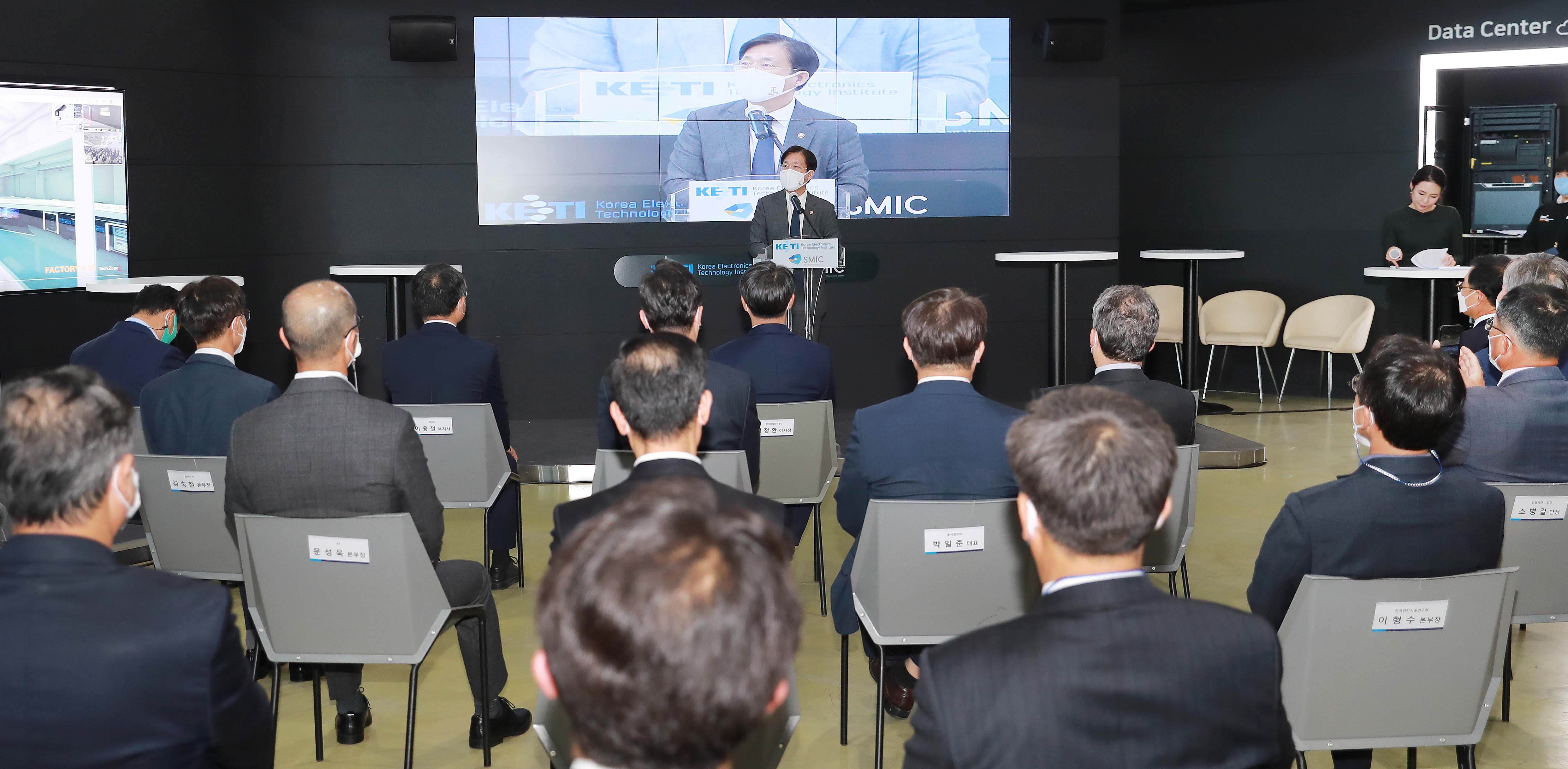 스마트그린산단 조성사업 연대협력 공동 선언식 2