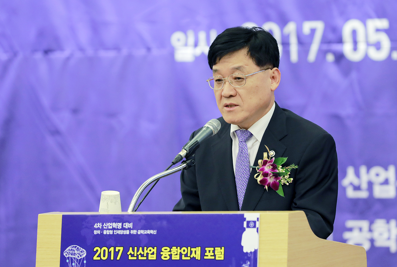 2017 신산업융합인재포럼 2
