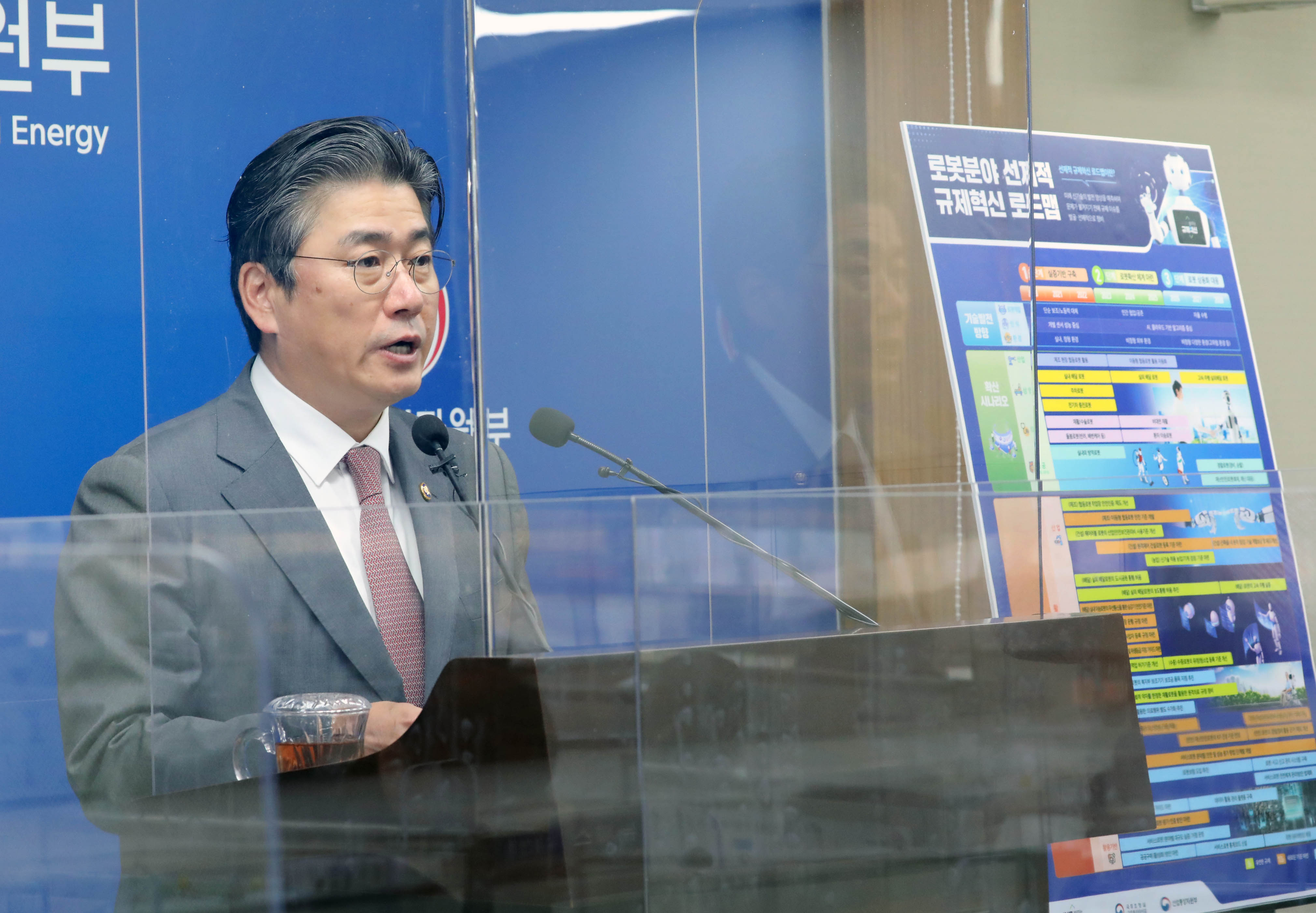 로봇산업 선제적 규제혁신 로드맵 관련 브리핑 6