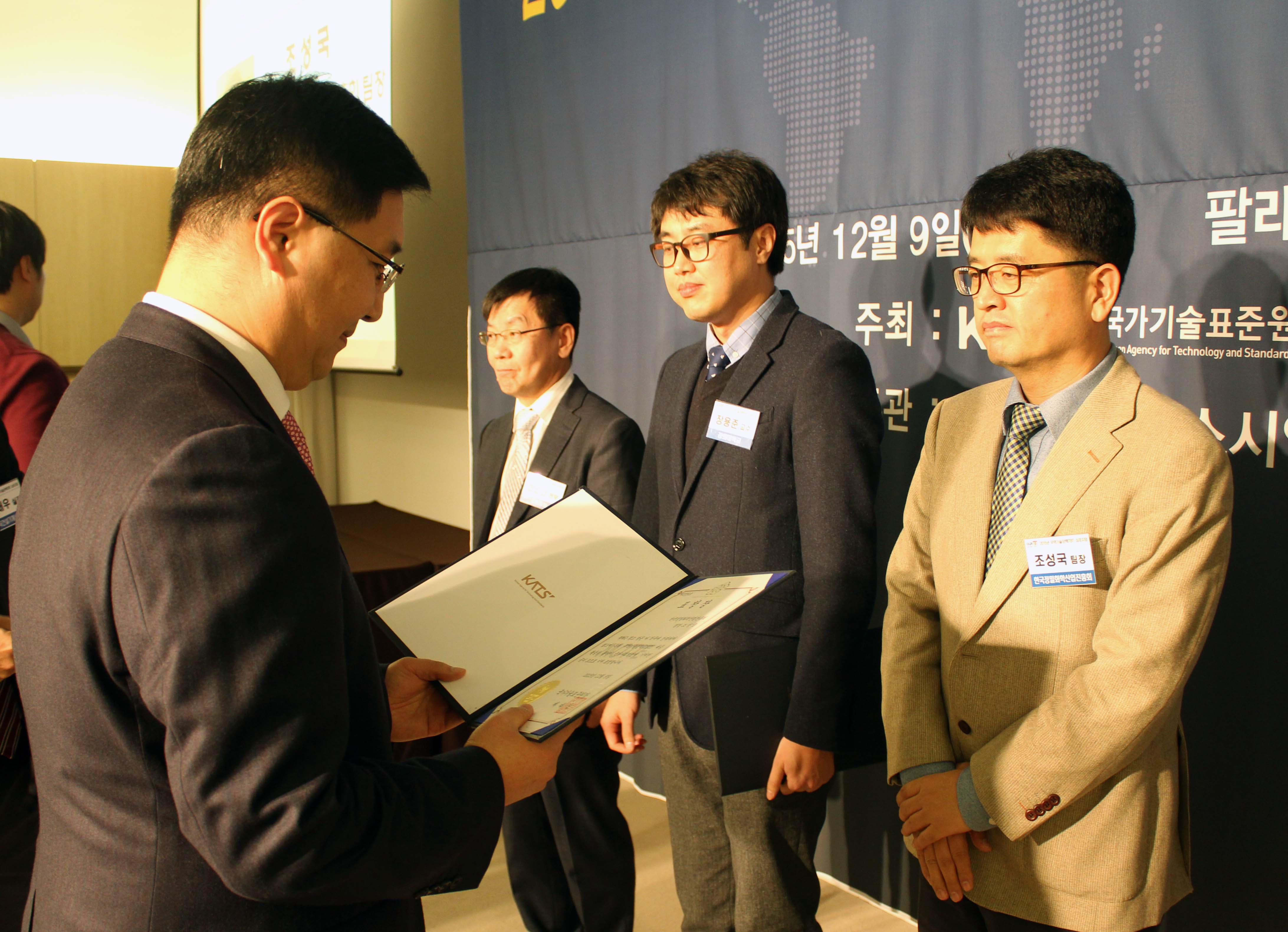 2015년도 무역기술장벽(TBT) 심포지엄 4