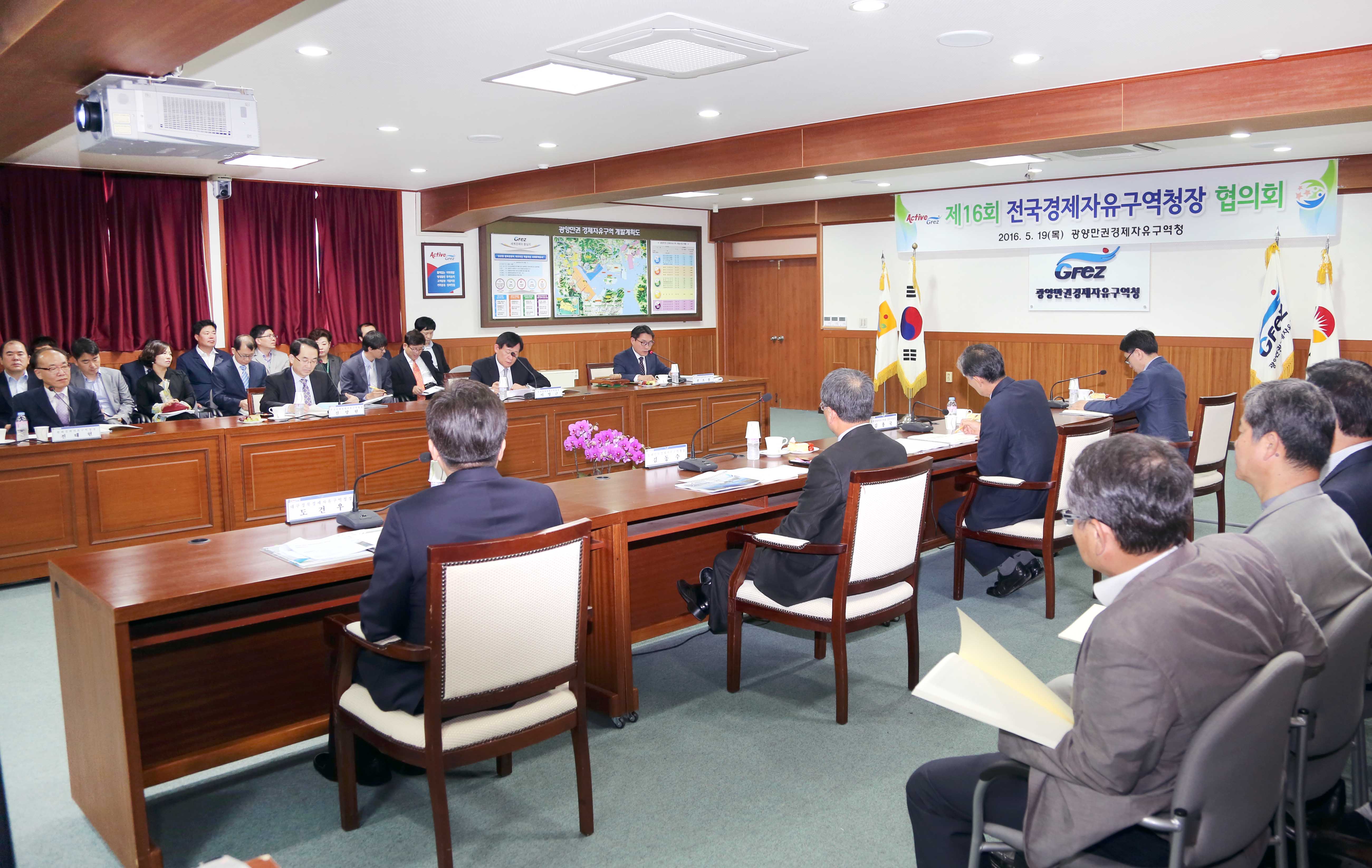 제16회 전국 경제자유구역청장 협의회 개최 3