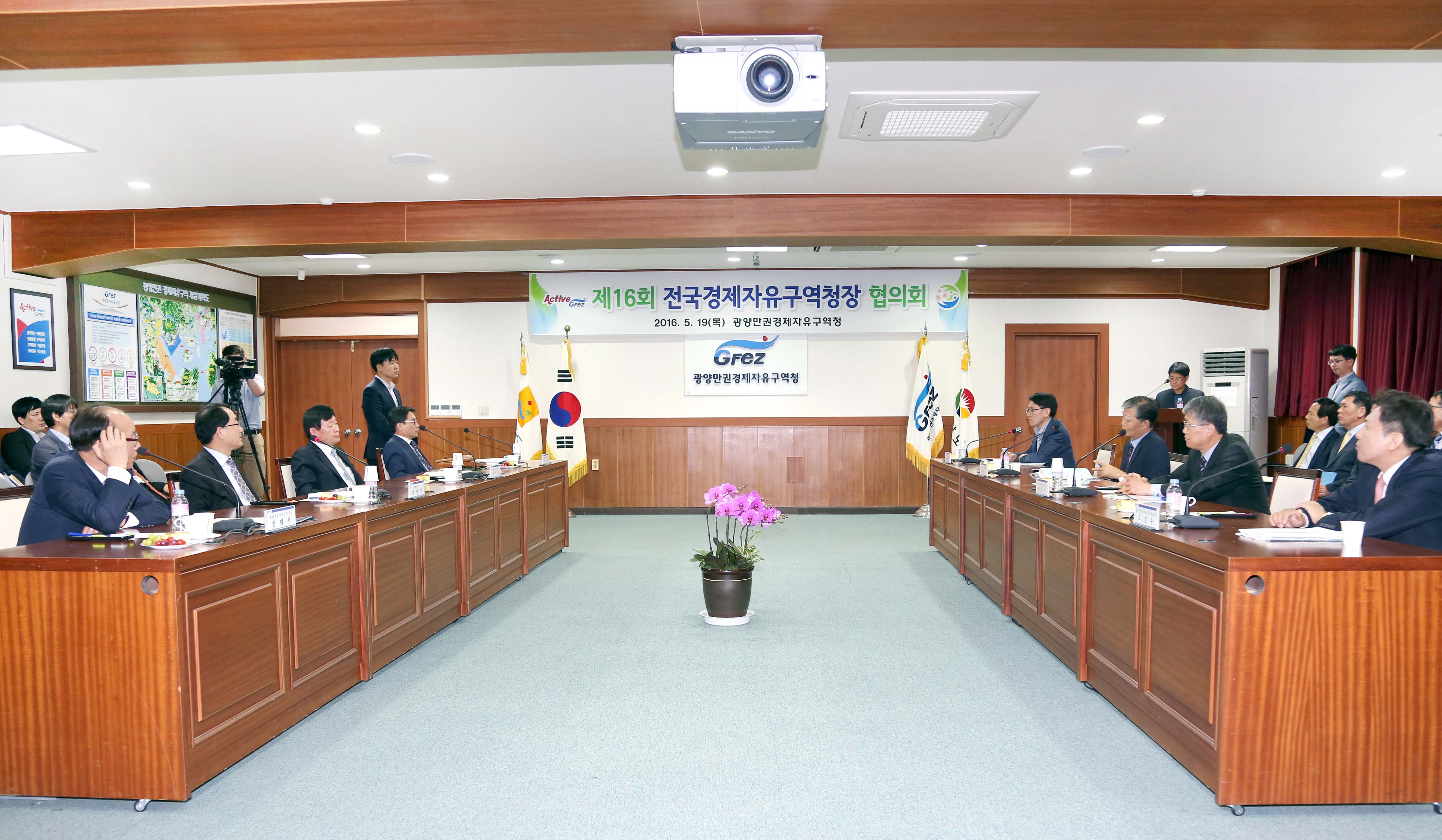 제16회 전국 경제자유구역청장 협의회 개최 2