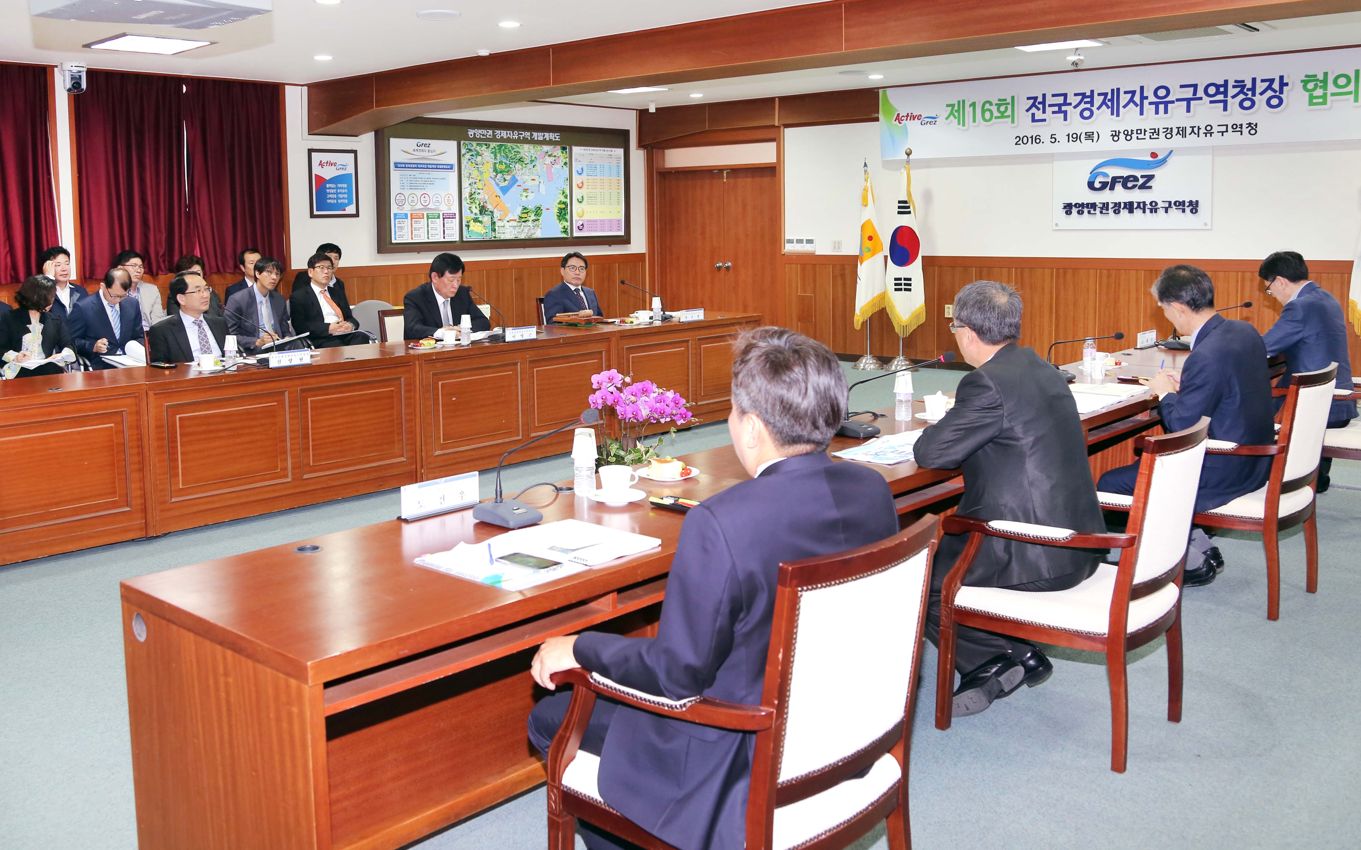 제16회 전국 경제자유구역청장 협의회 개최 1