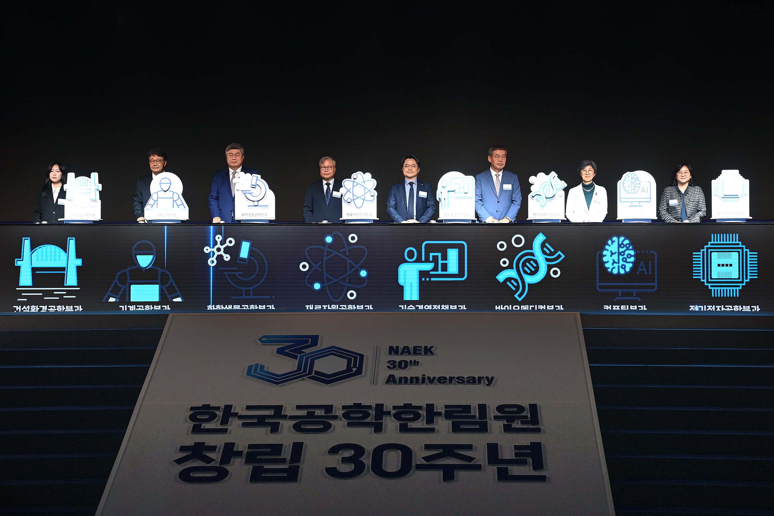 한국공학한림원 창립 30주년 기념식 1