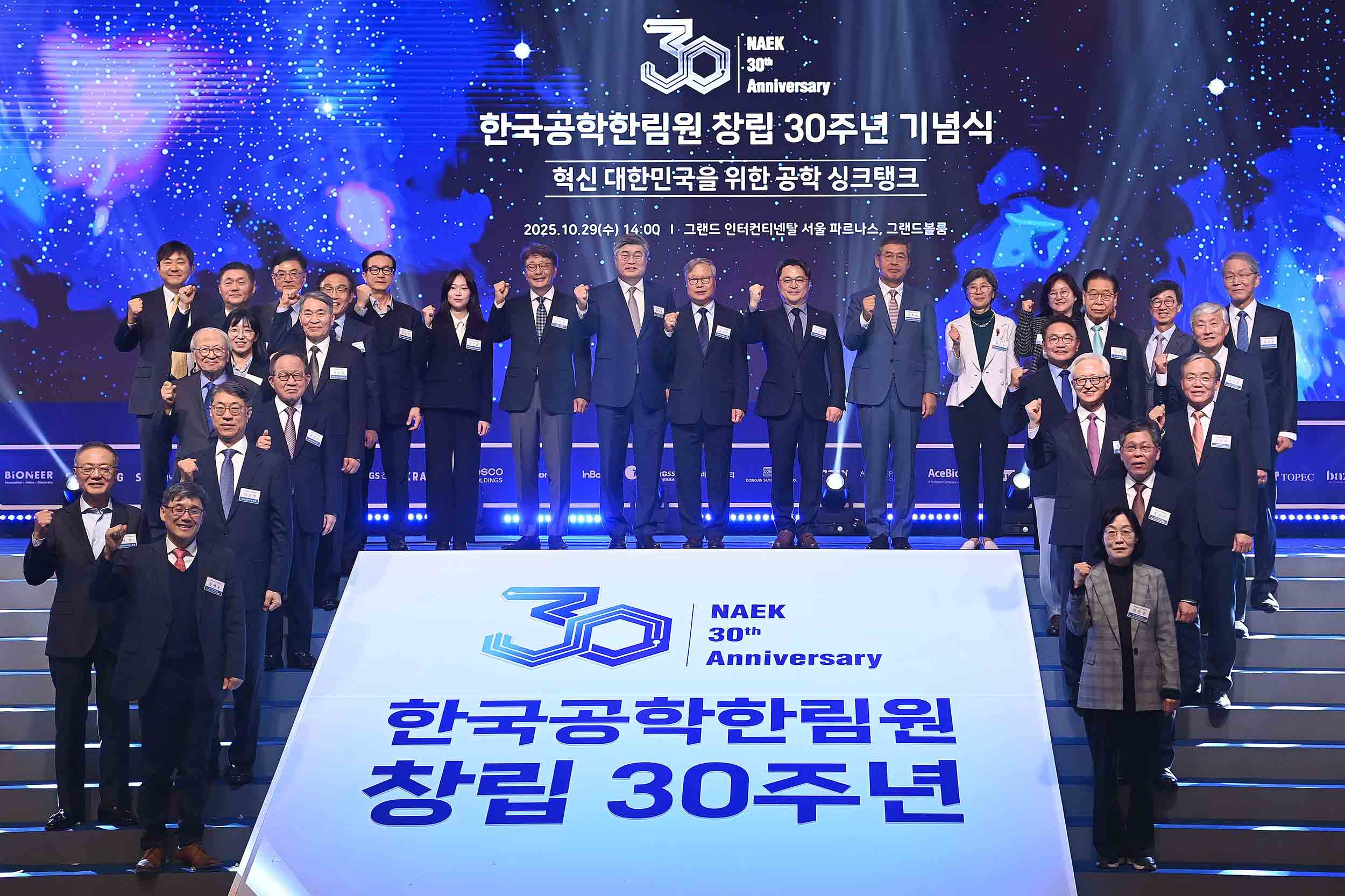 한국공학한림원 창립 30주년 기념식 6