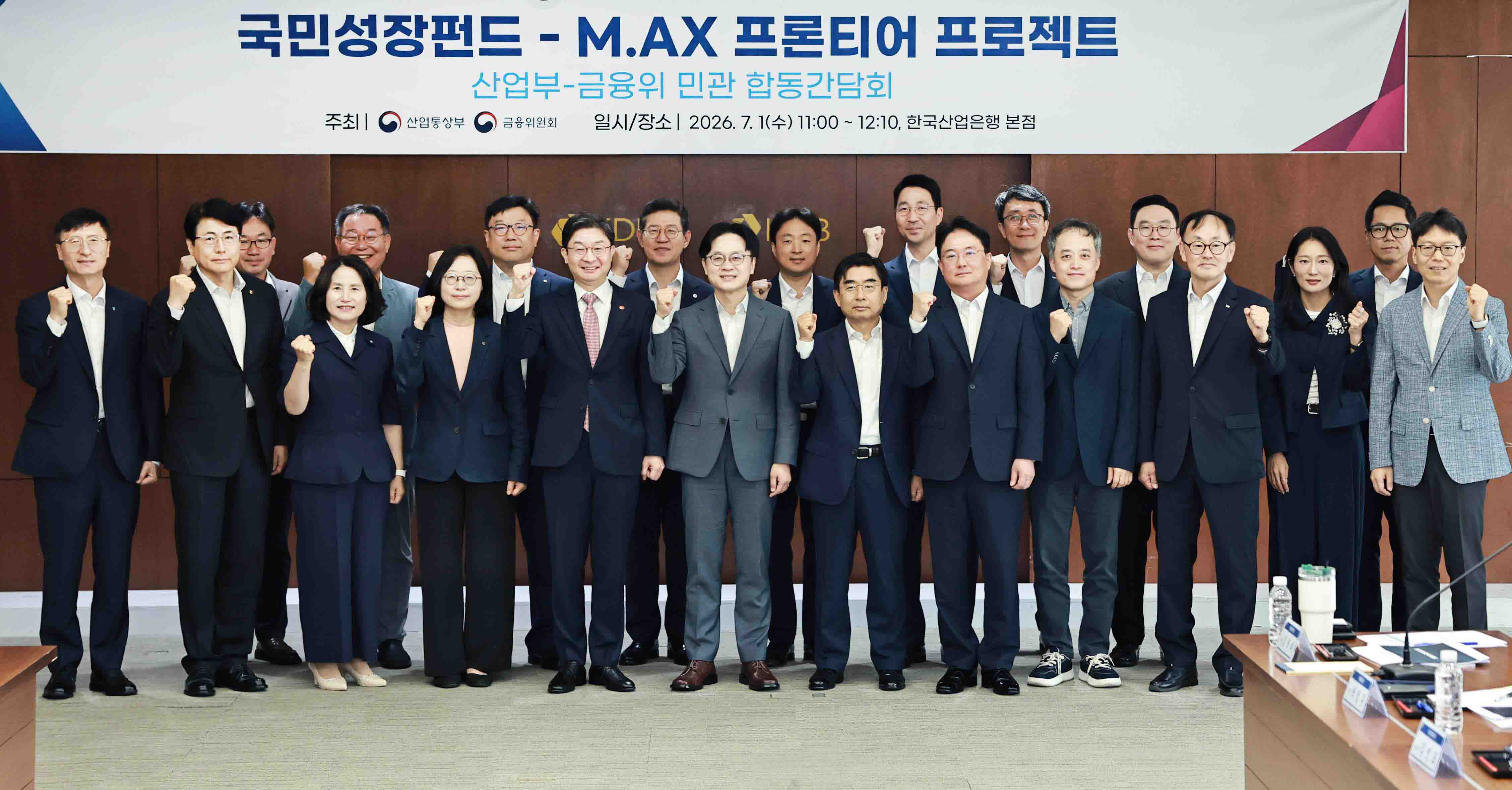 국민성장펀드-M.AX 프론티어 프로젝트 민관합동 간담회 6