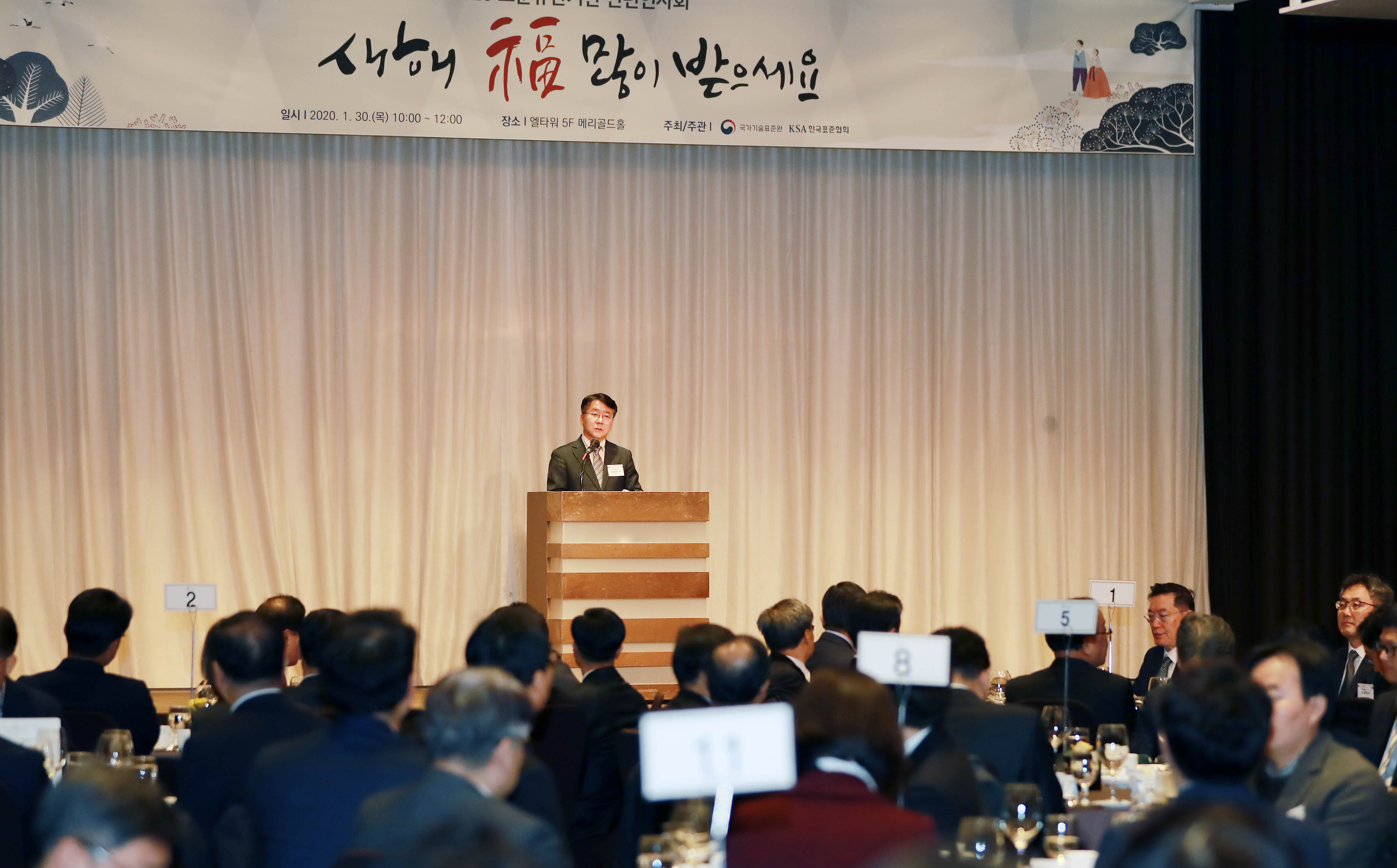 2020년 표준 유관기관 신년인사회 4