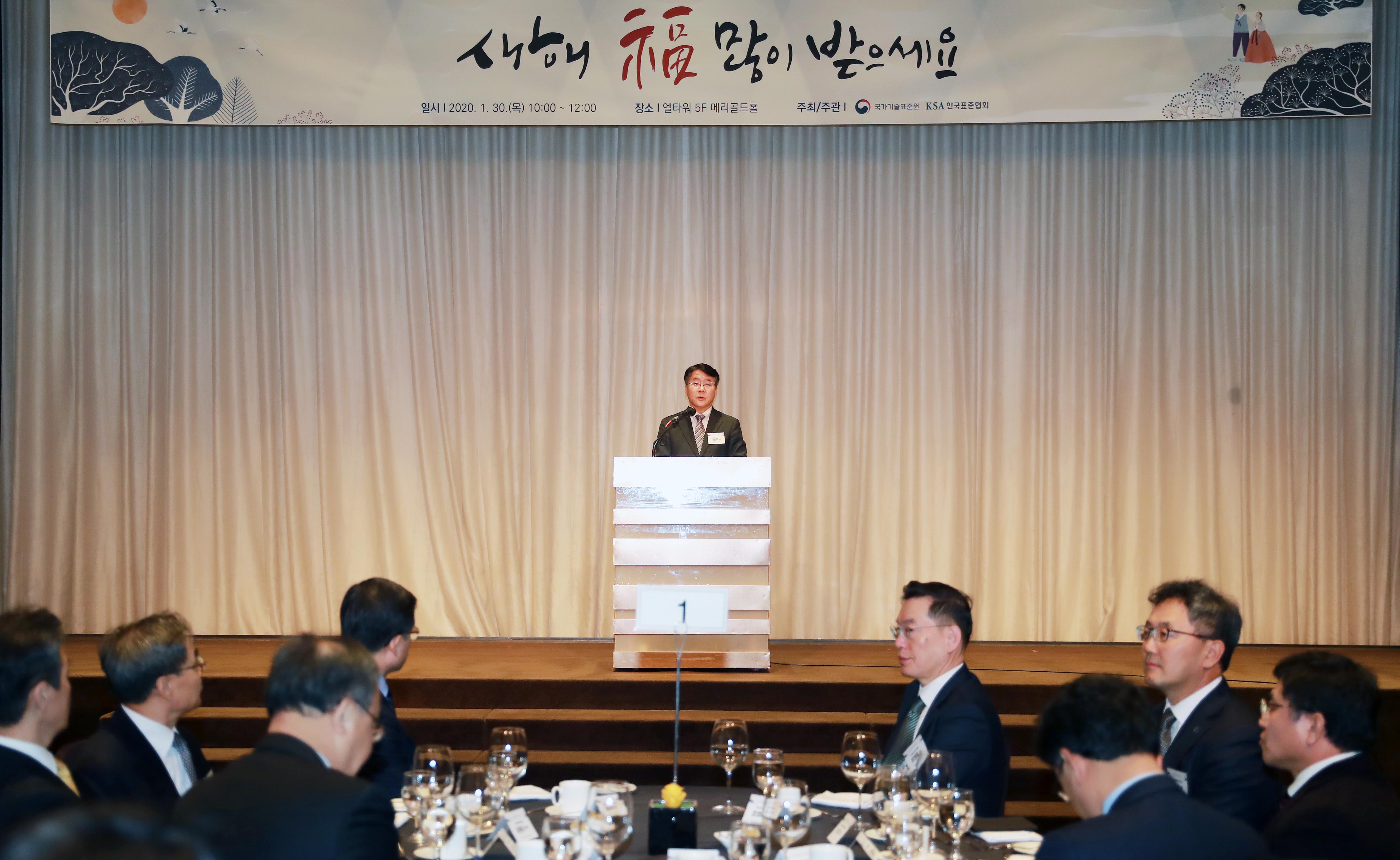 2020년 표준 유관기관 신년인사회 3