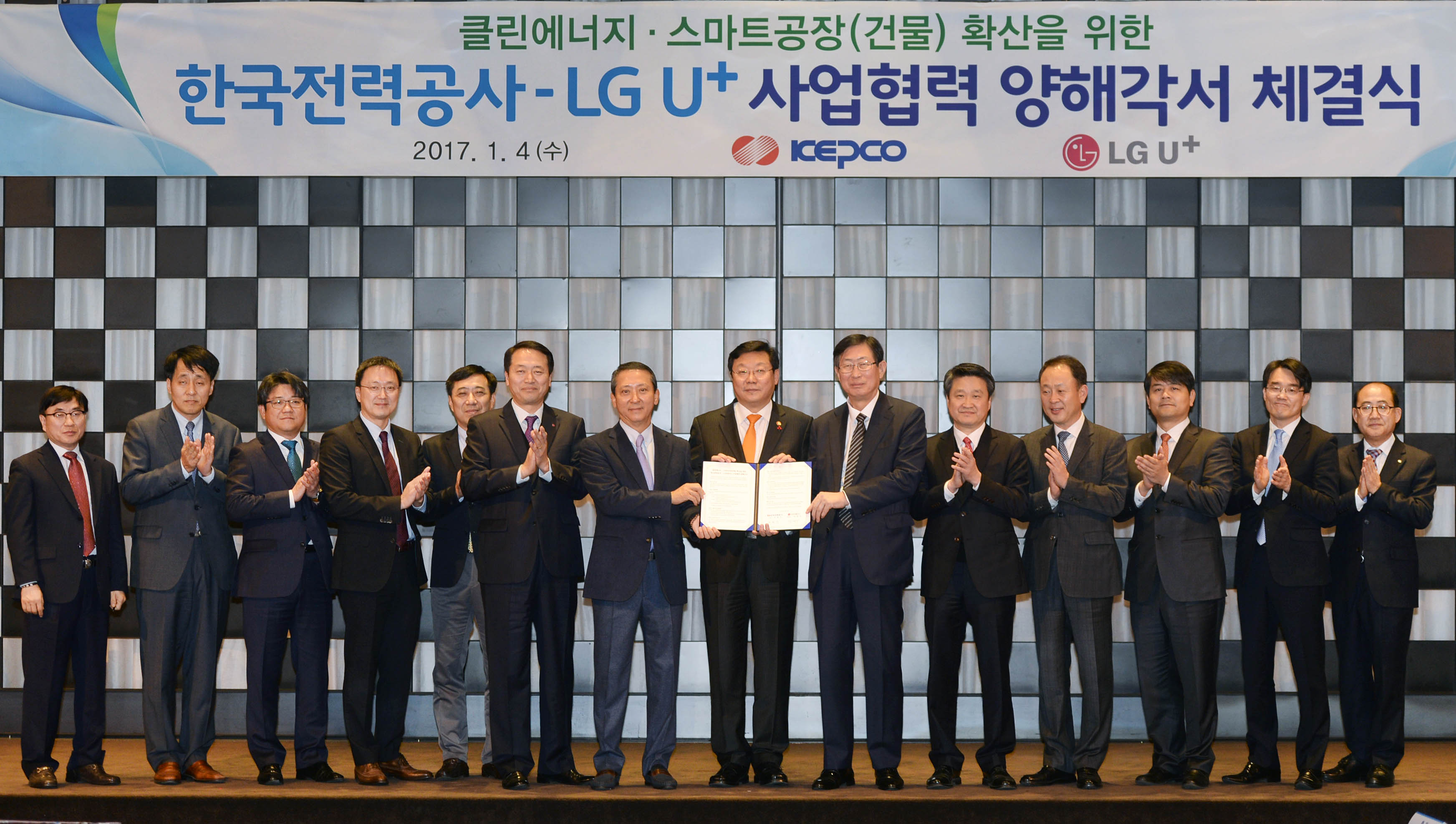 한전-LG U+ 간 클린에너지·스마트공장(건물) 확산 MOU 체결식 1