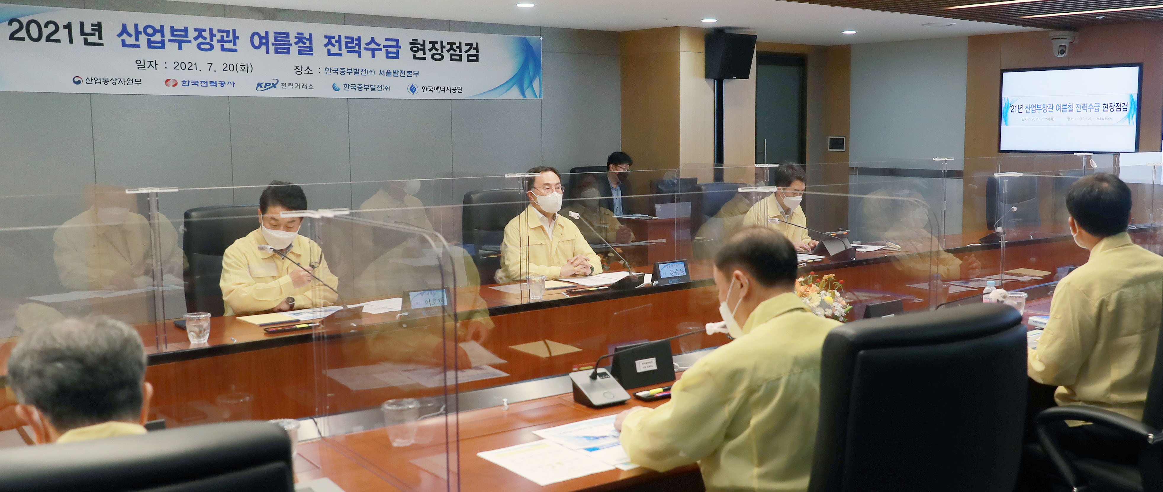 여름철 전력수급 대비 현장점검 6