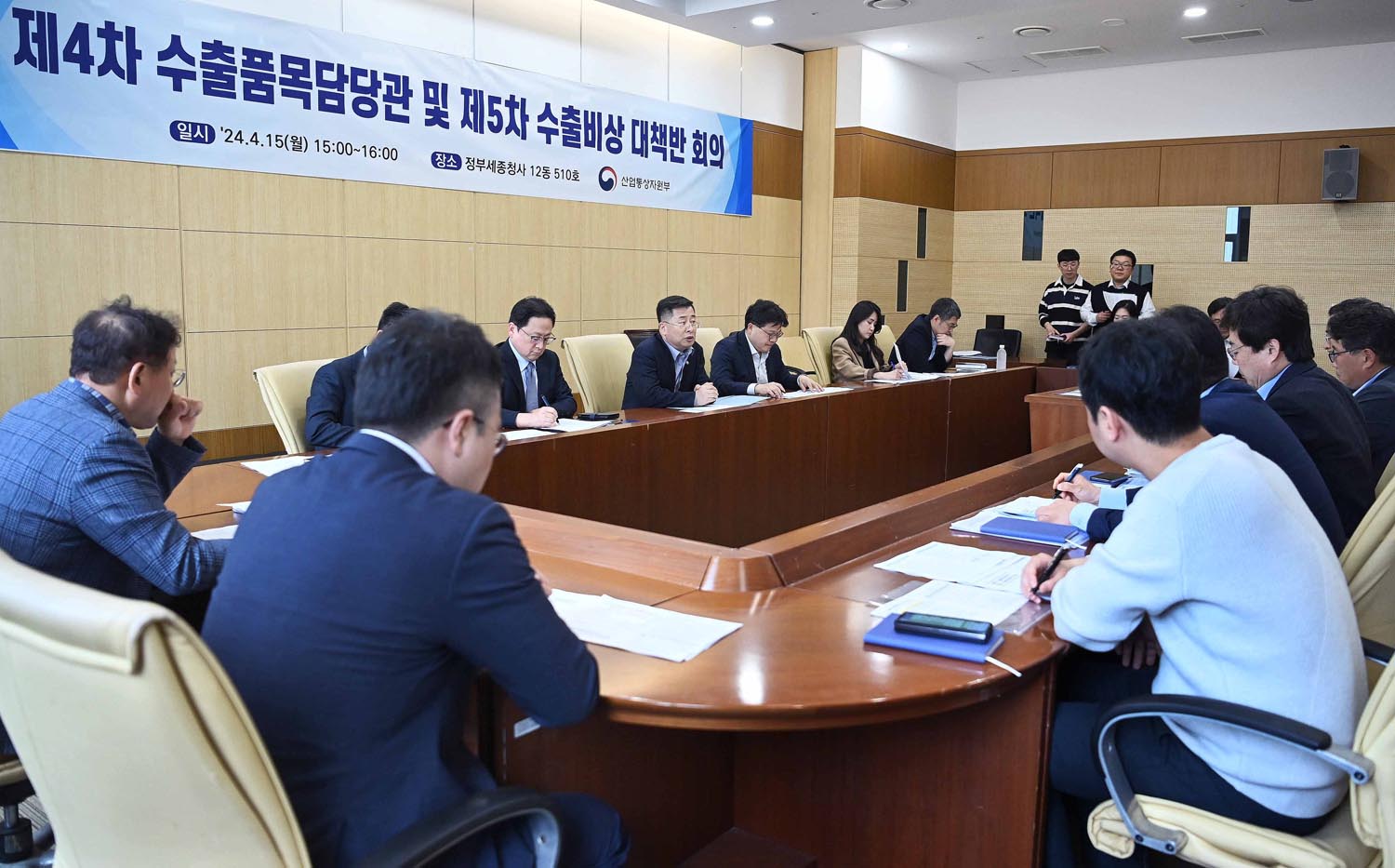 제4차 수출품목담당관 및 제5차 수출 비상대책반 회의 1