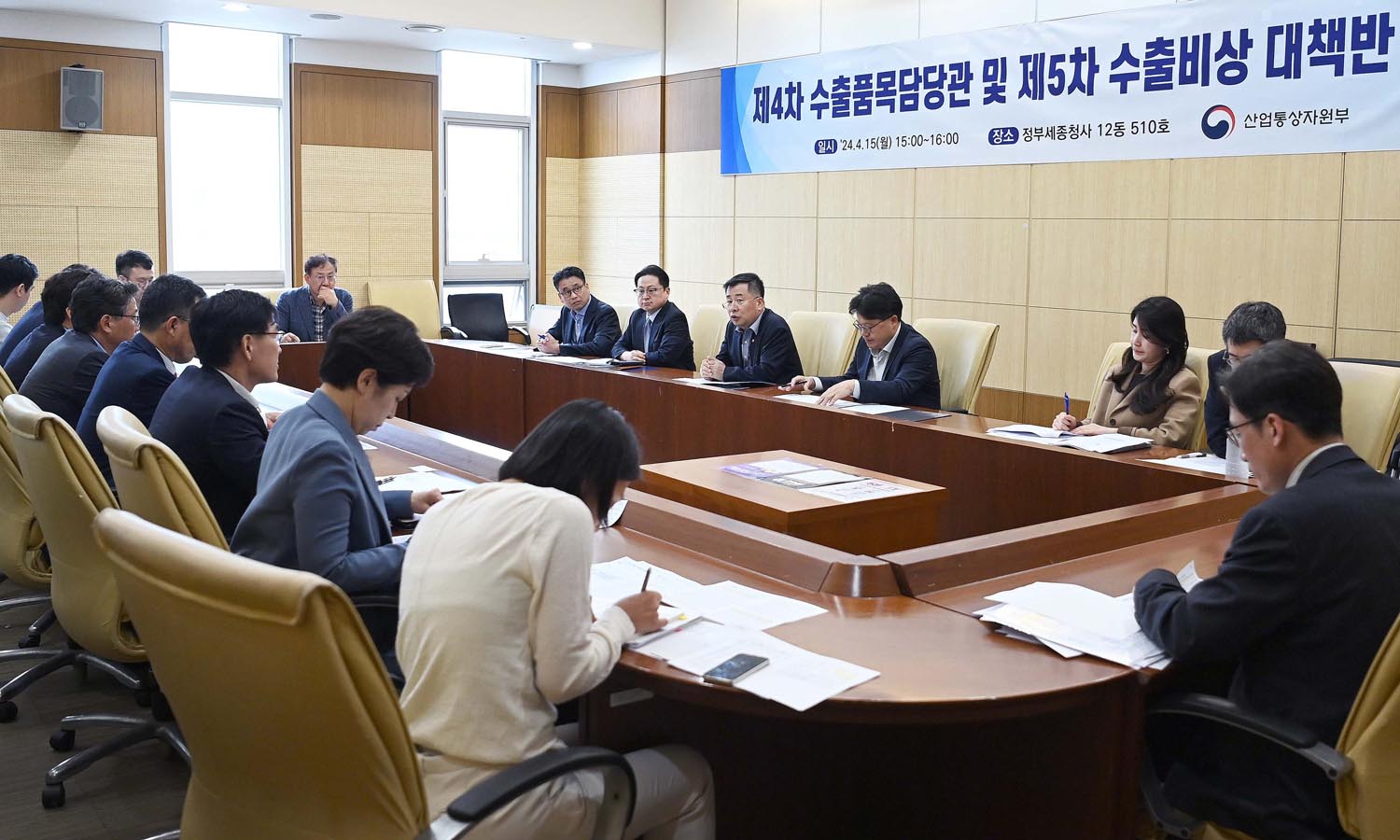제4차 수출품목담당관 및 제5차 수출 비상대책반 회의 5