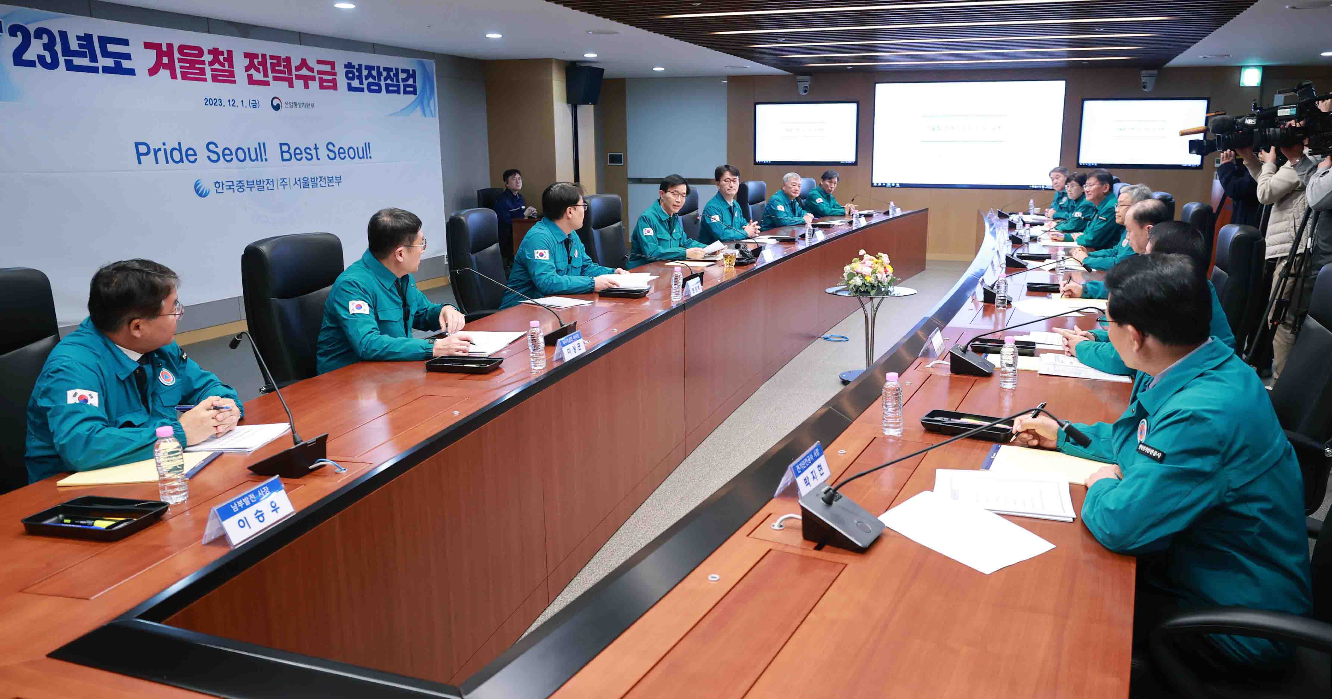 2023년도 겨울철 전력수급 현장점검 5