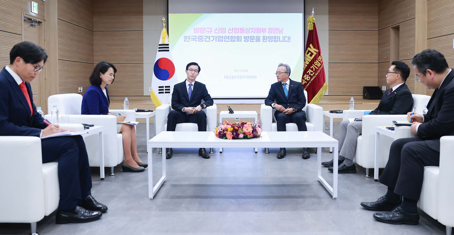 한국중견기업연합회 방문 2