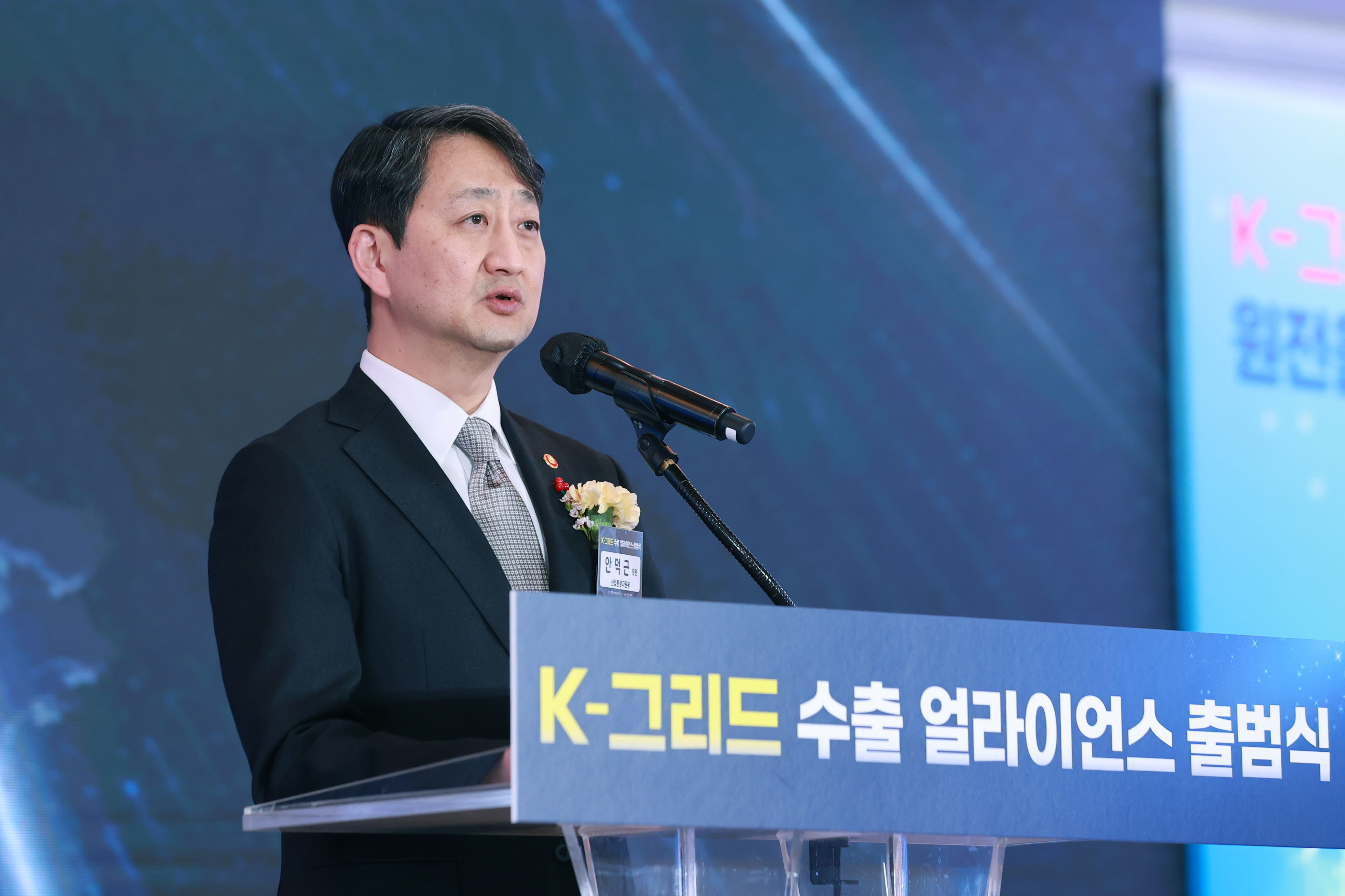 K-그리드 수출 얼라이언스 출범식 4