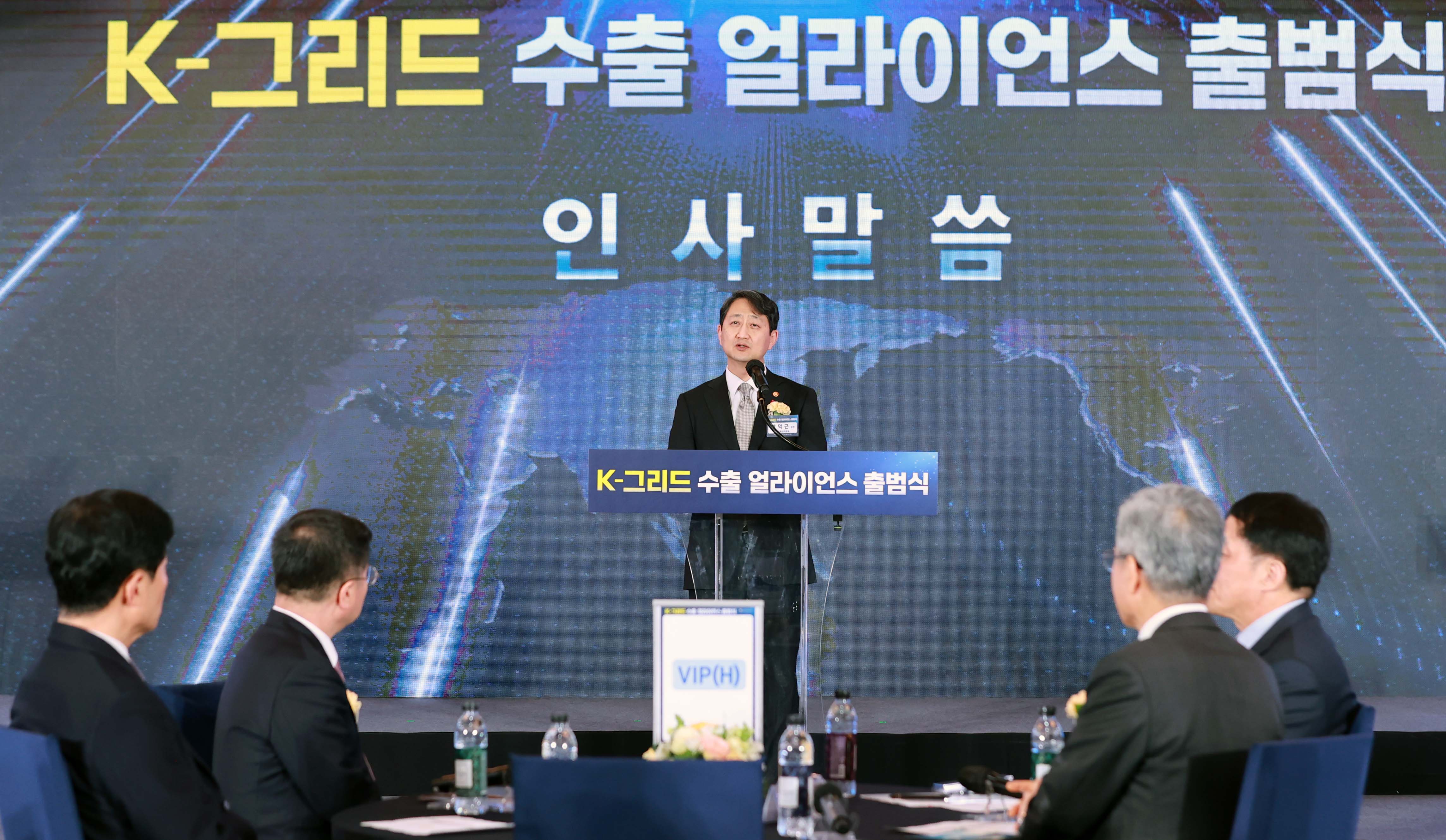K-그리드 수출 얼라이언스 출범식 3