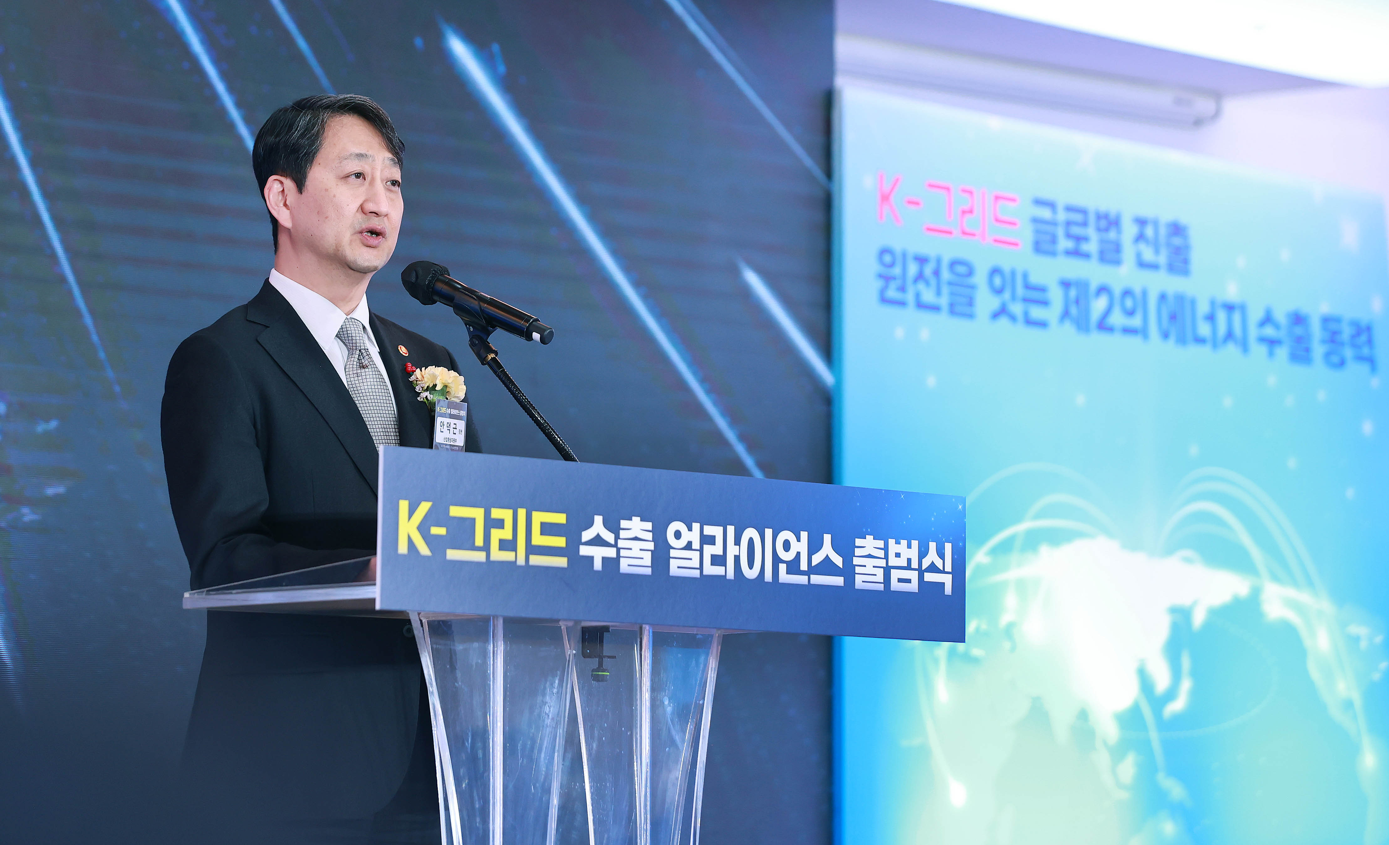 K-그리드 수출 얼라이언스 출범식 5