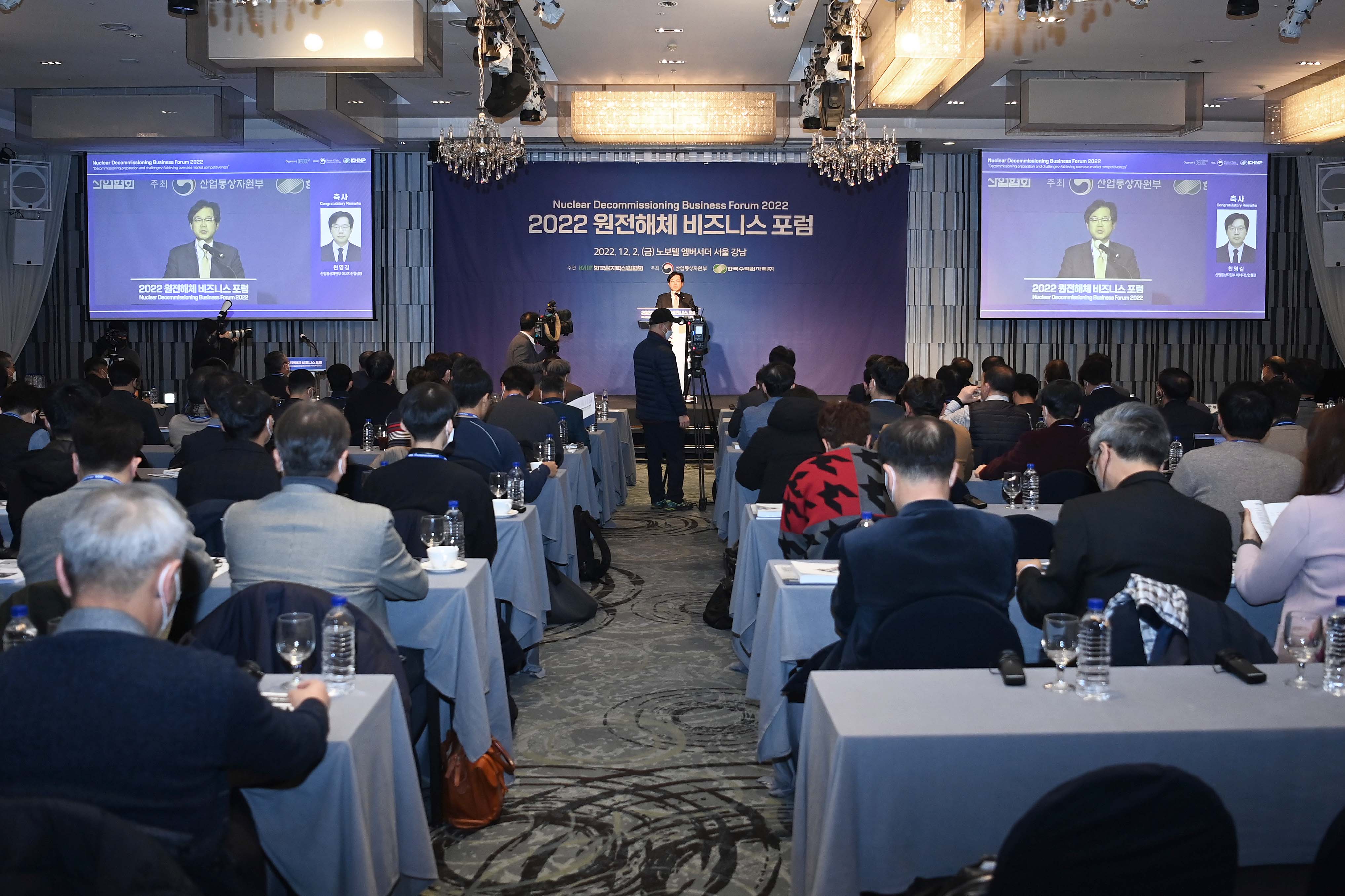 2022 원전해체 비즈니스 포럼 4