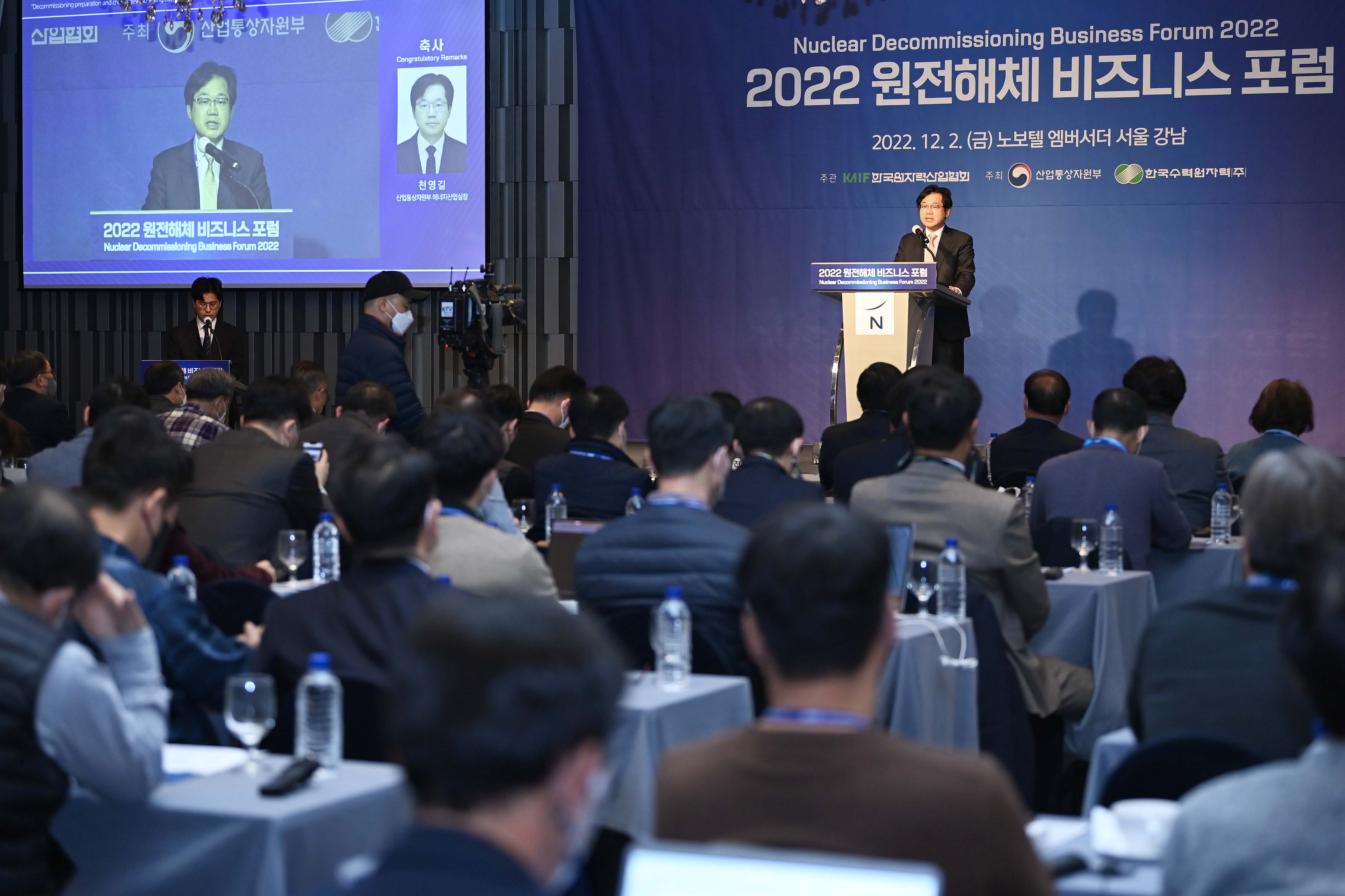 2022 원전해체 비즈니스 포럼 2