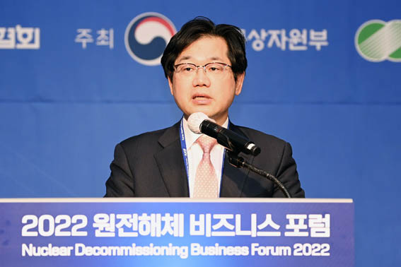 2022 원전해체 비즈니스 포럼 1