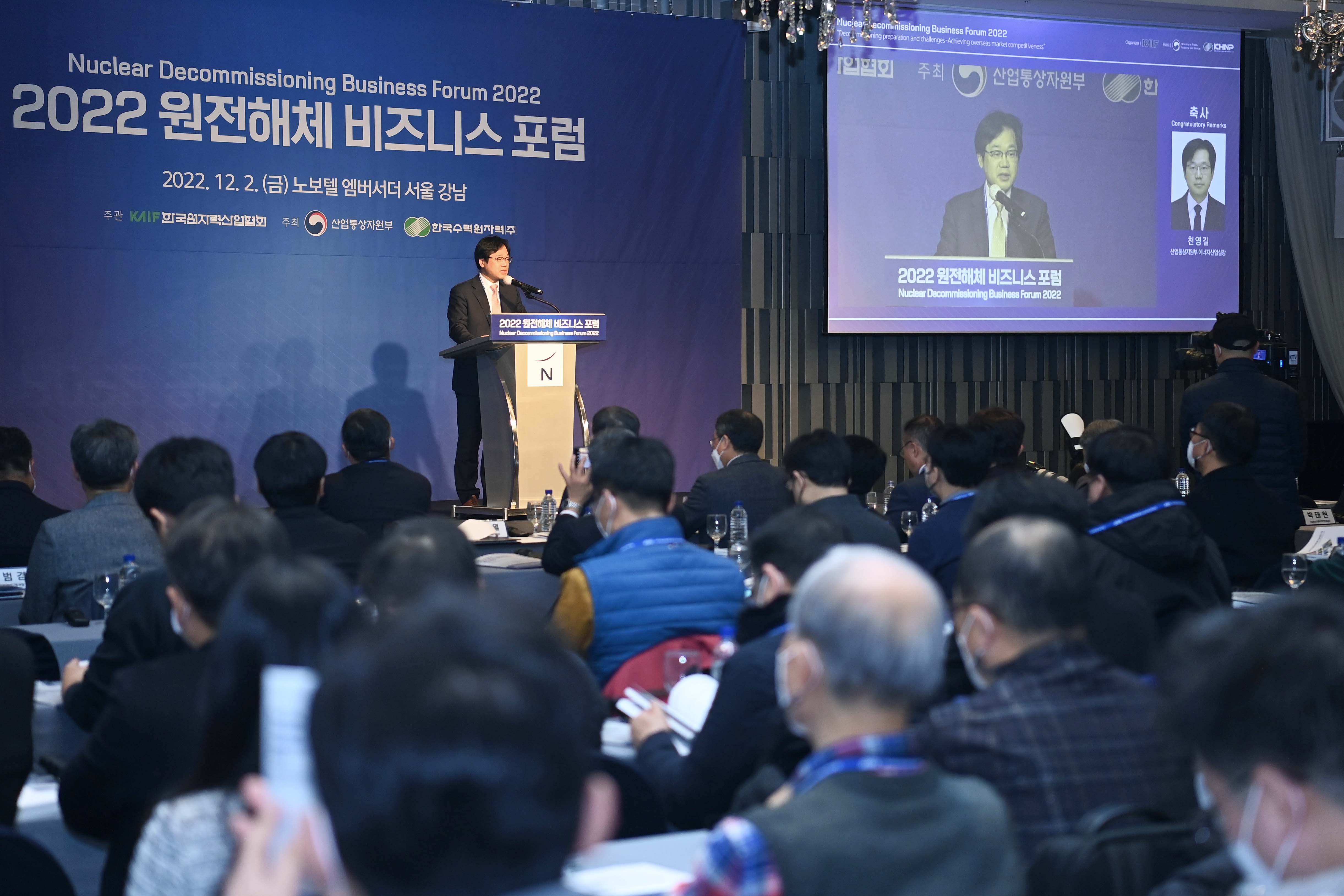 2022 원전해체 비즈니스 포럼 6