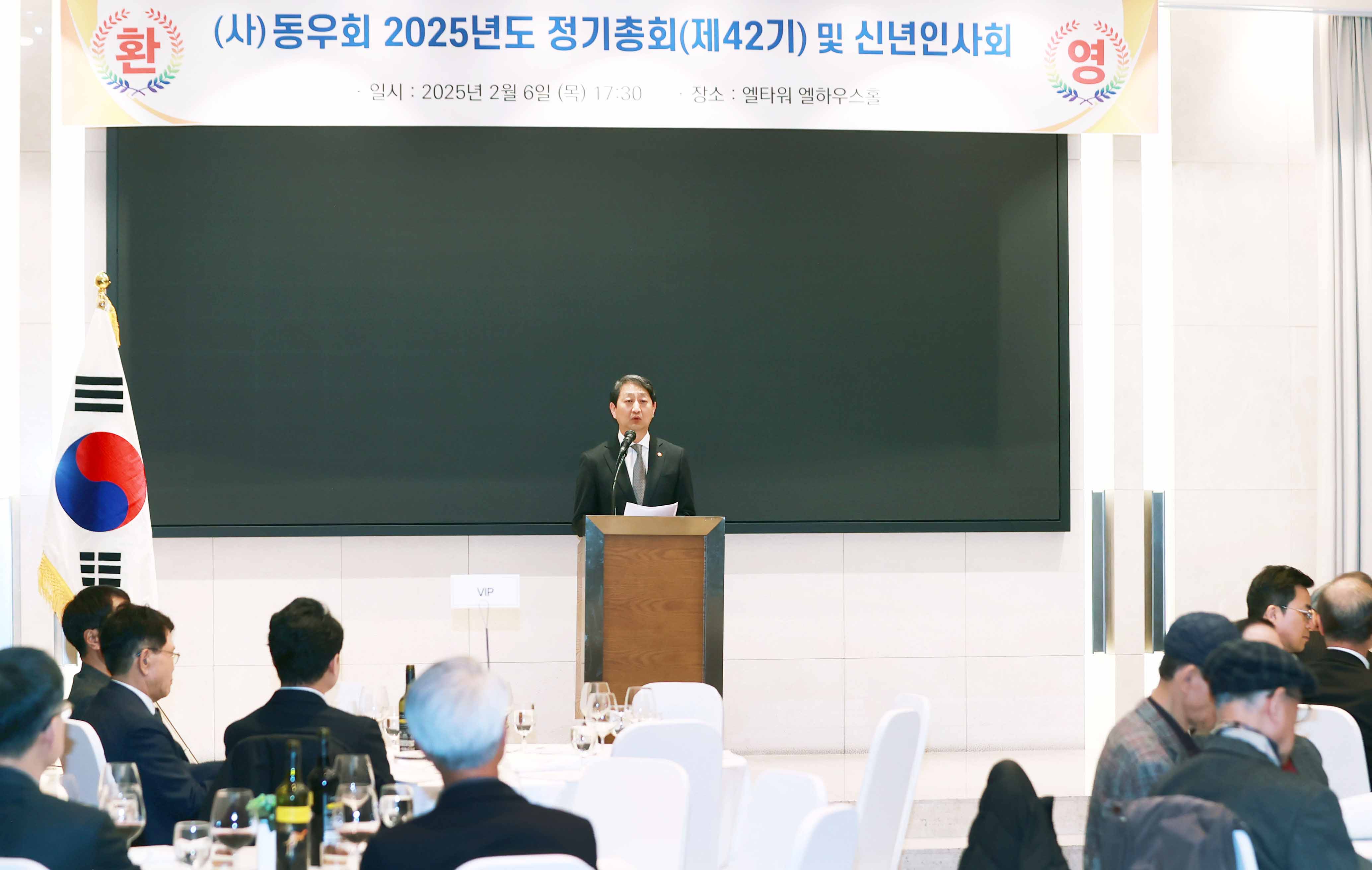 2025년 동우회 정기총회 및 신년인사회 3