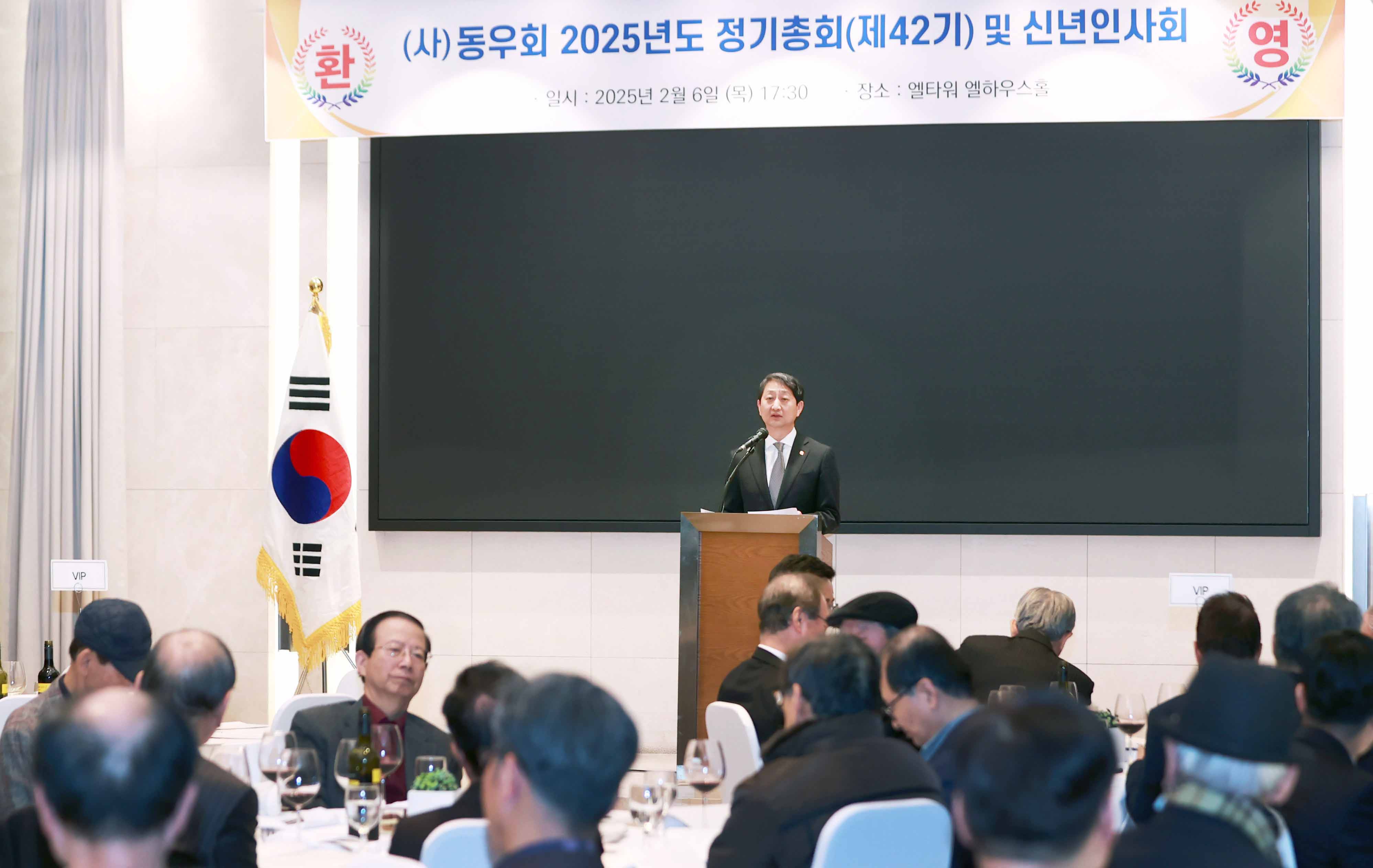 2025년 동우회 정기총회 및 신년인사회 5