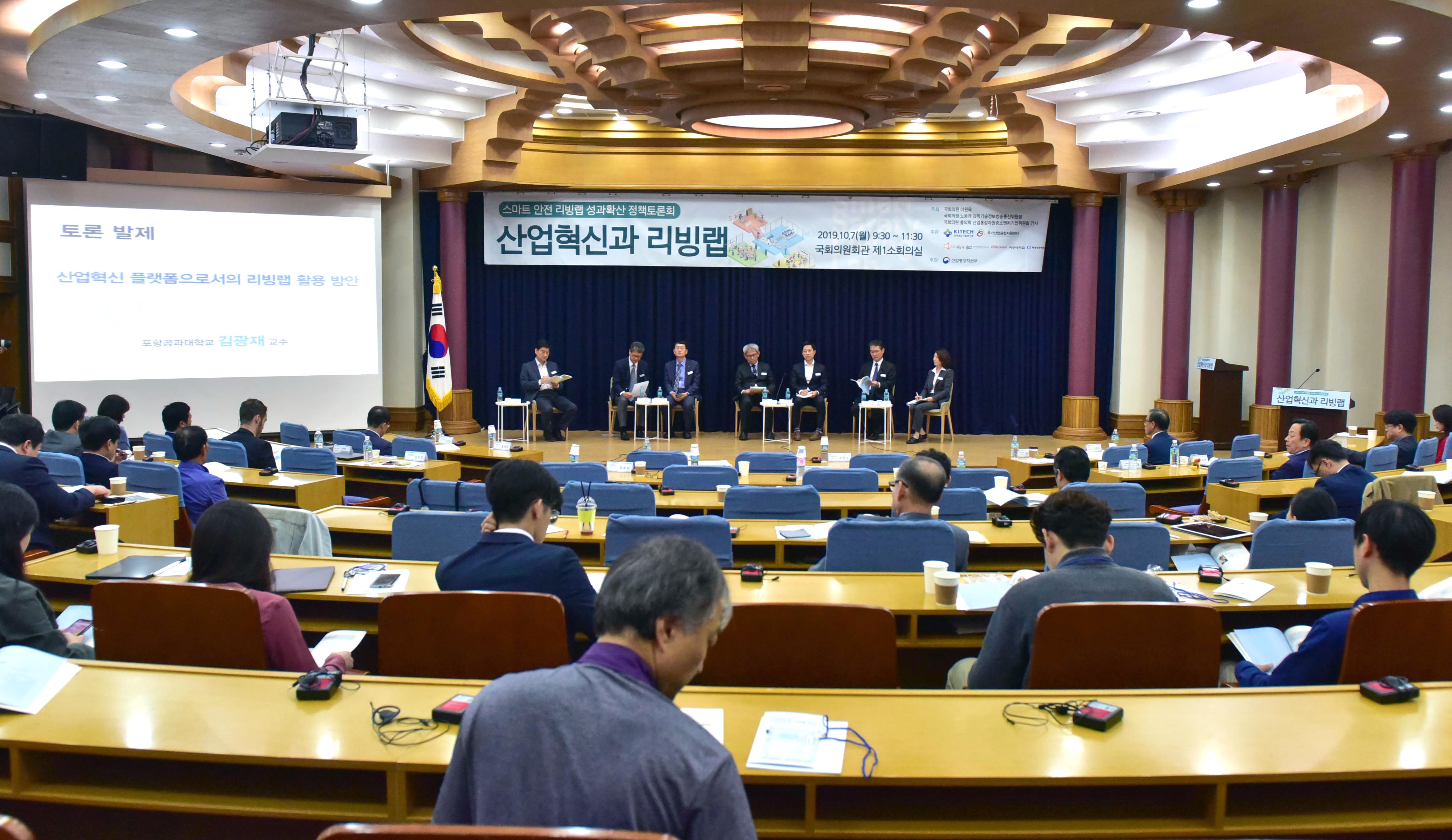 스마트 안전 리빙랩 성과확산 정책토론회 3
