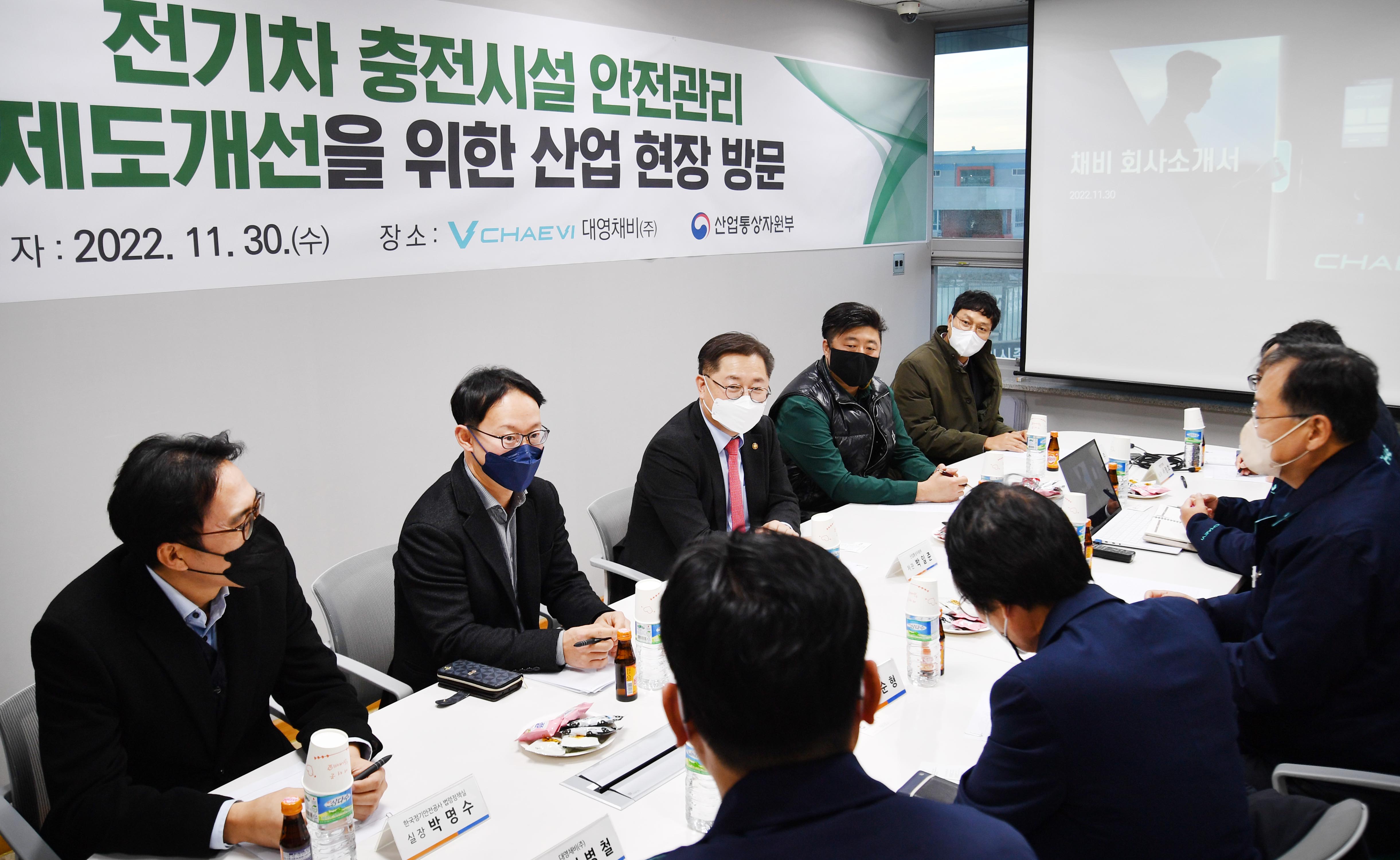 전기차 충전기 안전관리 제도개선을 위한 산업 현장 방문 4
