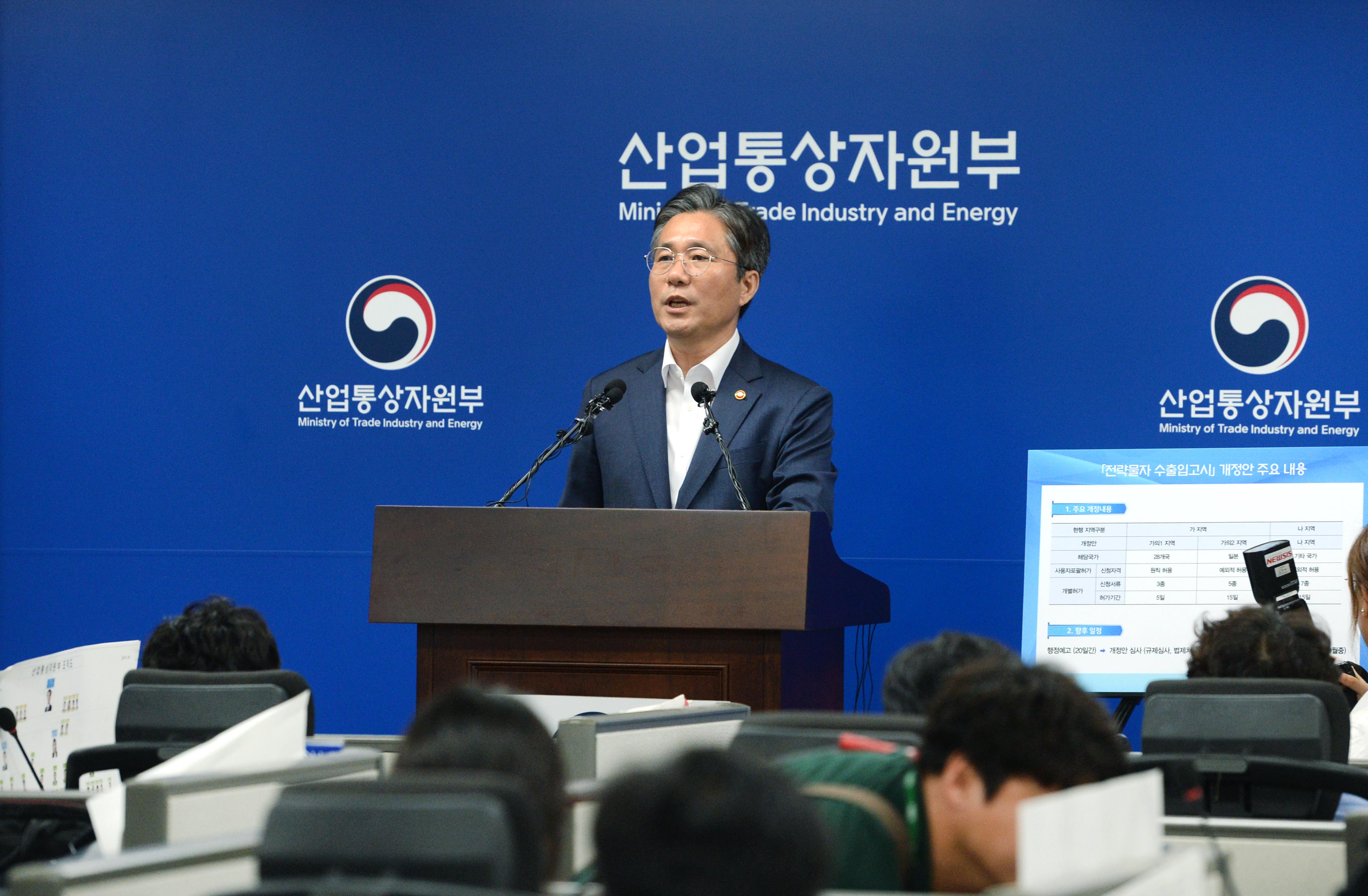  전략물자 수출입고시 개정안 발표 4
