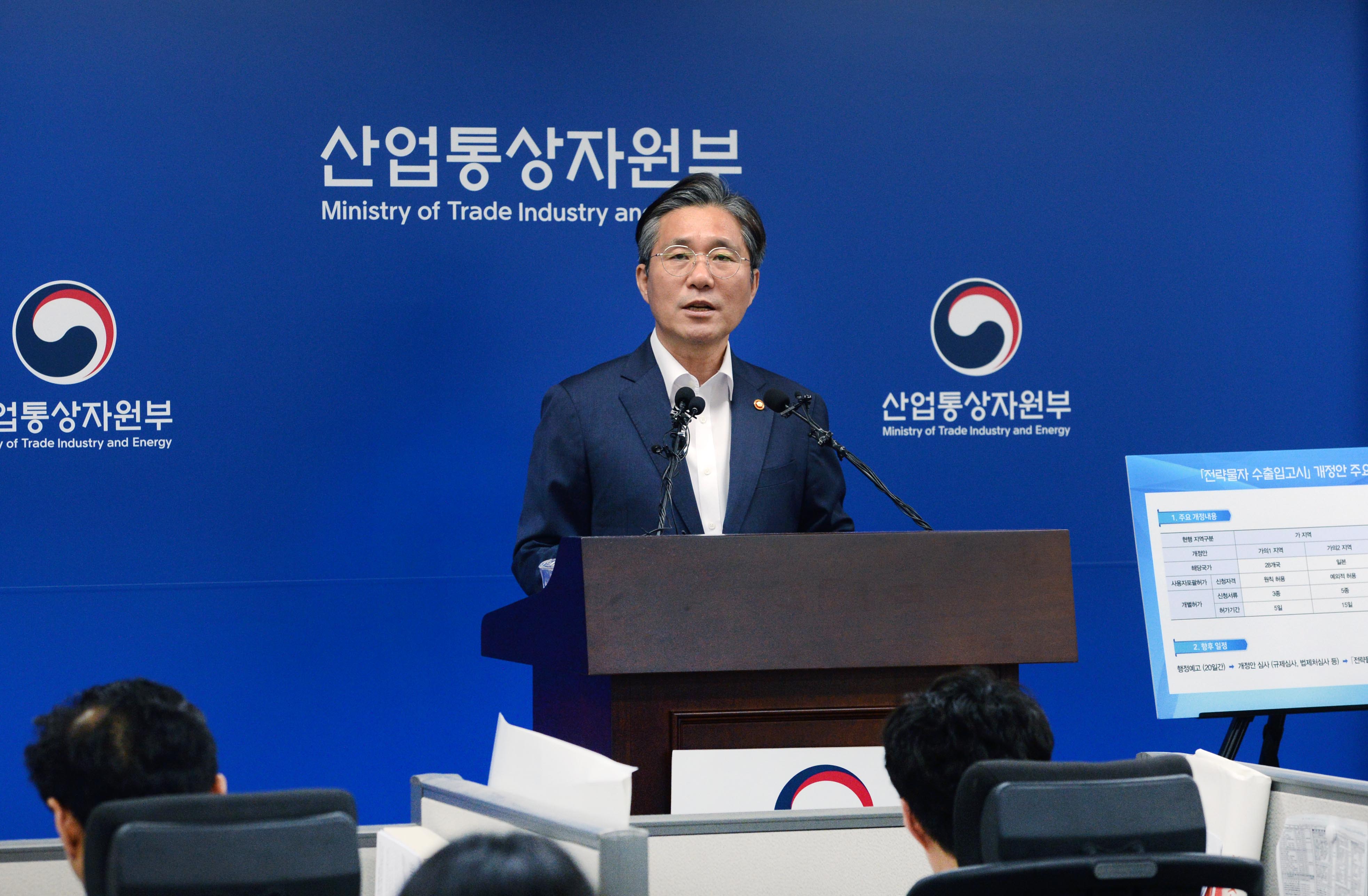  전략물자 수출입고시 개정안 발표 2