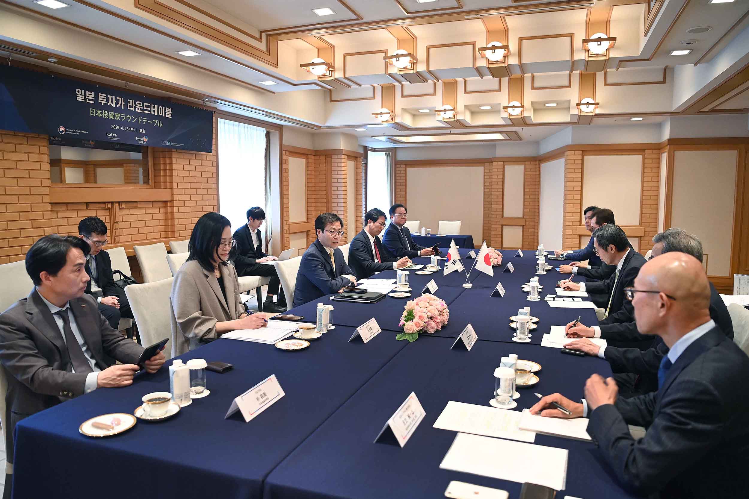 일본기업 투자가 라운드테이블 개최 3