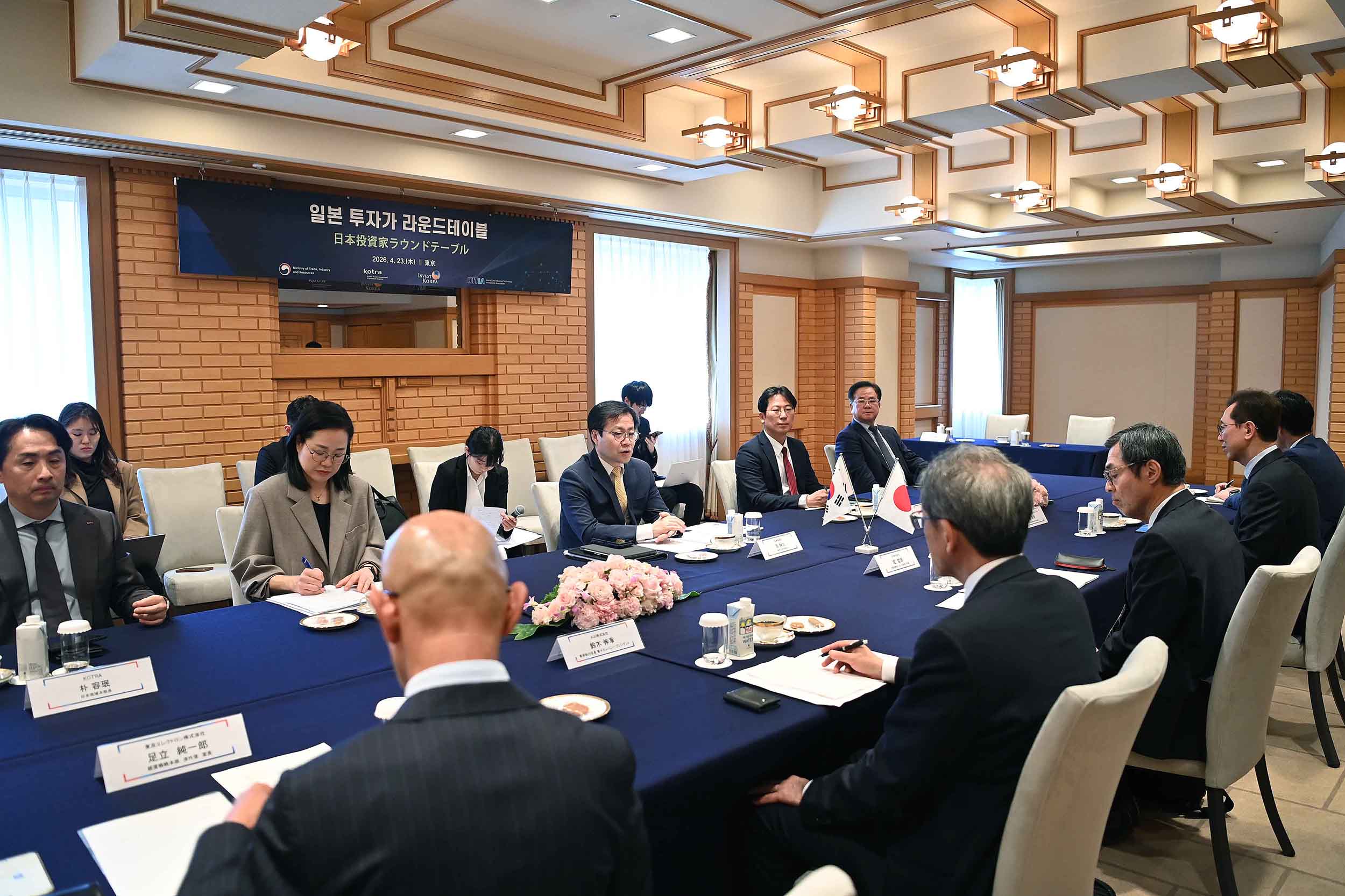 일본기업 투자가 라운드테이블 개최 1